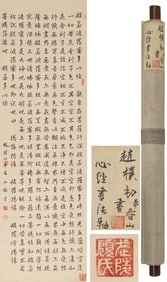 ZHAO PUCHU (1907-2000), ATTRIBUTED TO, CALLIGRAPHY