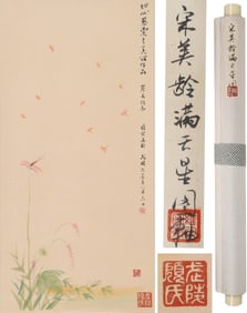SOONG MAY-LING (1897-2003), ATTRIBUTED TO, FLOWERS