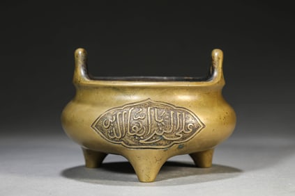 A BRONZE 'ARABIC INSCRIPTION' CENSER