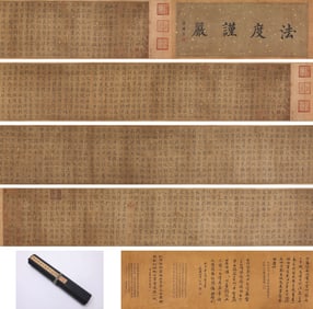 OUYANG XUN (557-641), ATTRIBUTED TO, MODEL CALLIGRAPHY