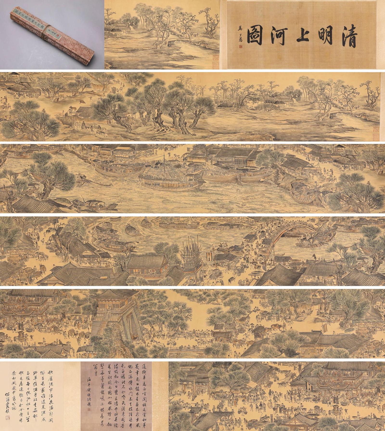 ZHANG DAQIAN (1899-1983), ATTRIBUTED TO, 'ALONG THE RIVER DURING QINGMING FESTIVAL' (1 of 17)