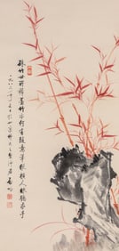 QI GONG (1912-2005), ATTRIBUTED TO, BAMBOO AND ROCKS