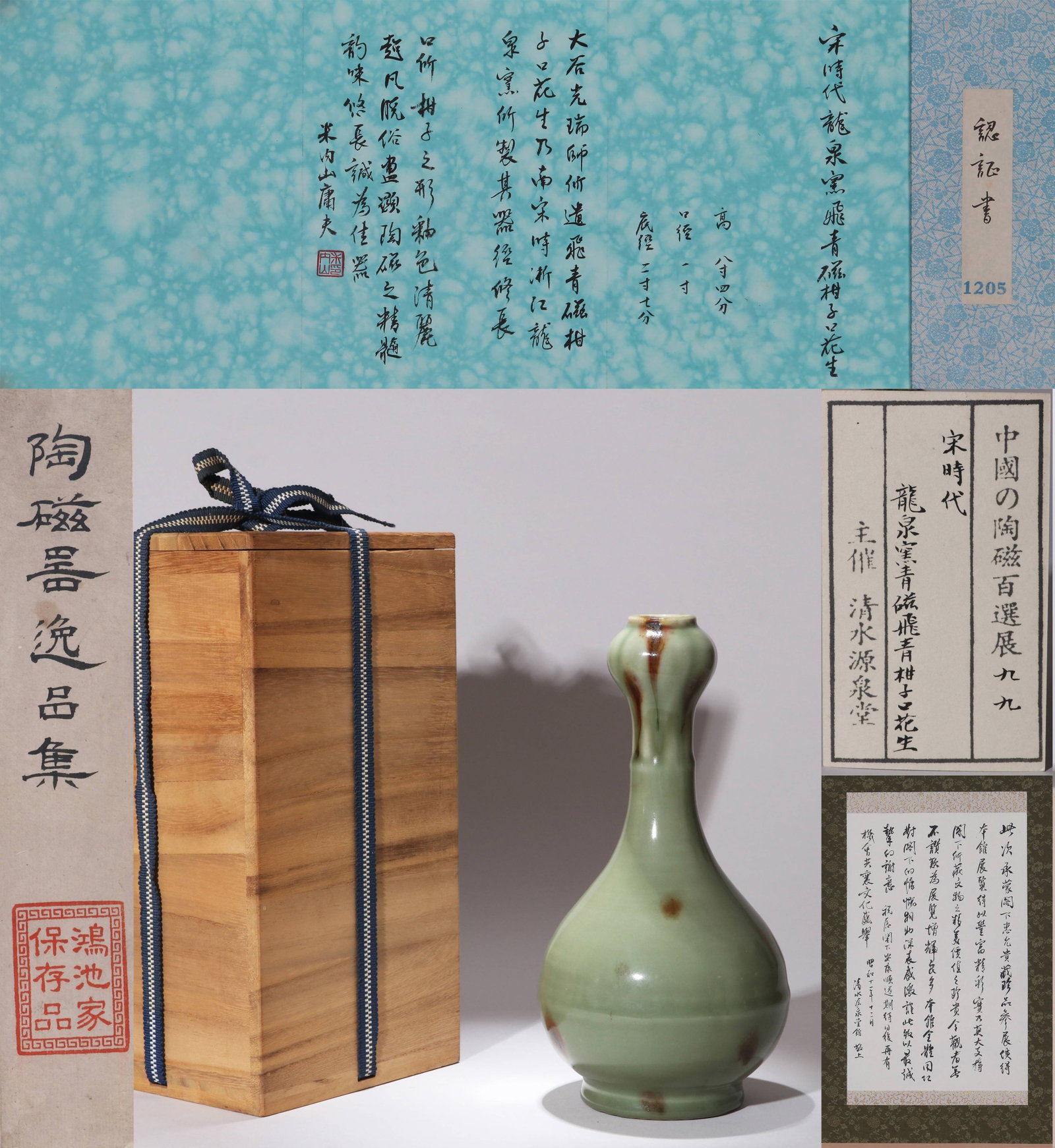 A LONGQUAN GARLIC-HEAD VASE: A LONGQUAN GARLIC-HEAD VASE Description: Chinese work of art from the former collection of the Japanese Baron Konoike family, with exhibition label and certificate; family collection catalogue not