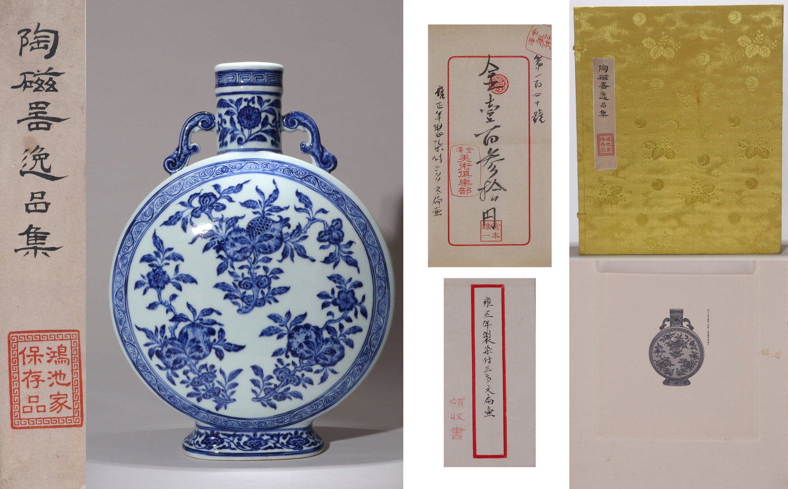 A BLUE AND WHITE 'THREE FRUITS SPRAY' MOONFLASK: A BLUE AND WHITE 'THREE FRUITS SPRAY' MOONFLASK Description: Chinese work of art from the former collection of the Japanese Baron Konoike family, with purchase receipt; family collection catalogue