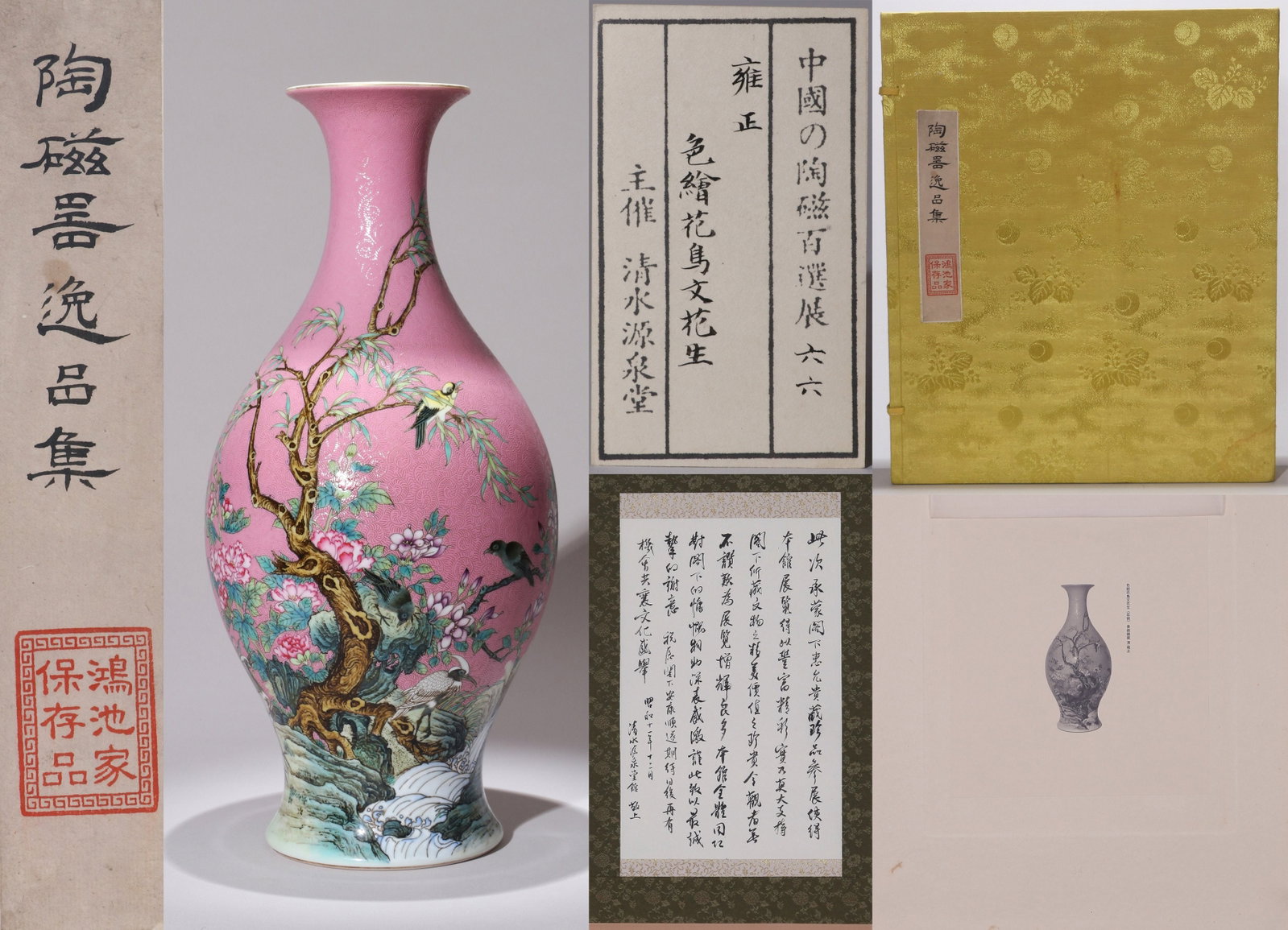 A PINK-GROUND FAMILLE ROSE 'FLOWERS AND BIRDS' OLIVE-SHAPED VASE (1 of 16)
