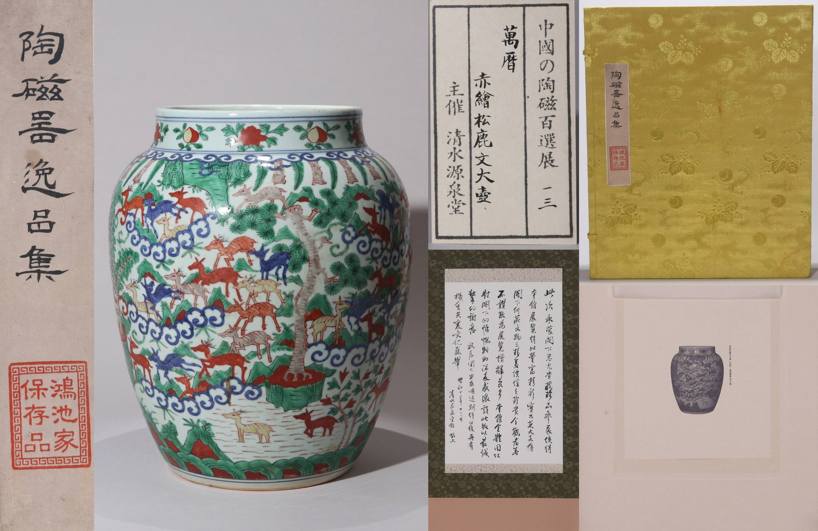A BLUE AND WHITE AND WUCAI 'HUNDRED DEER' LARGE JAR (1 of 18)