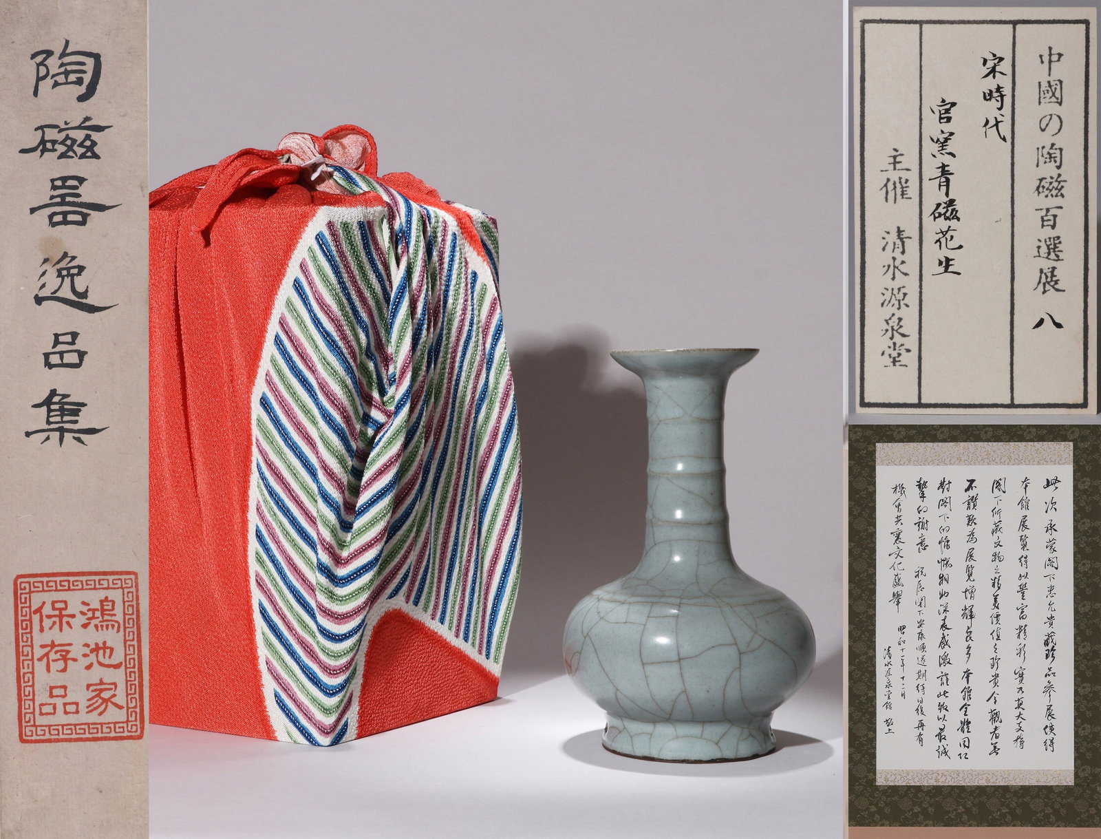 AN OFFICIAL 'STRING ' VASE (1 of 13)