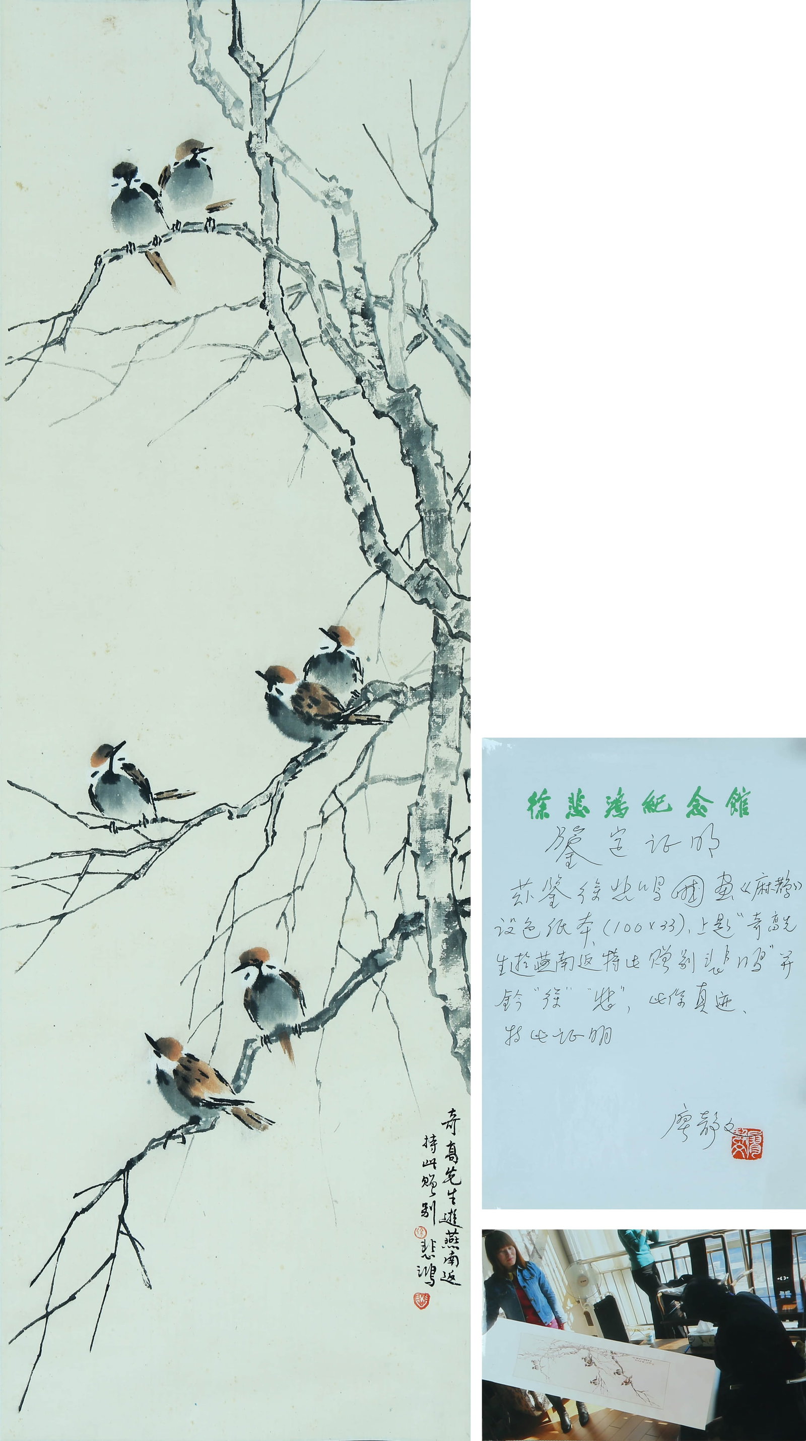 XU BEIHONG (1895-1953), ATTRIBUTED TO, SPARROW (1 of 6)