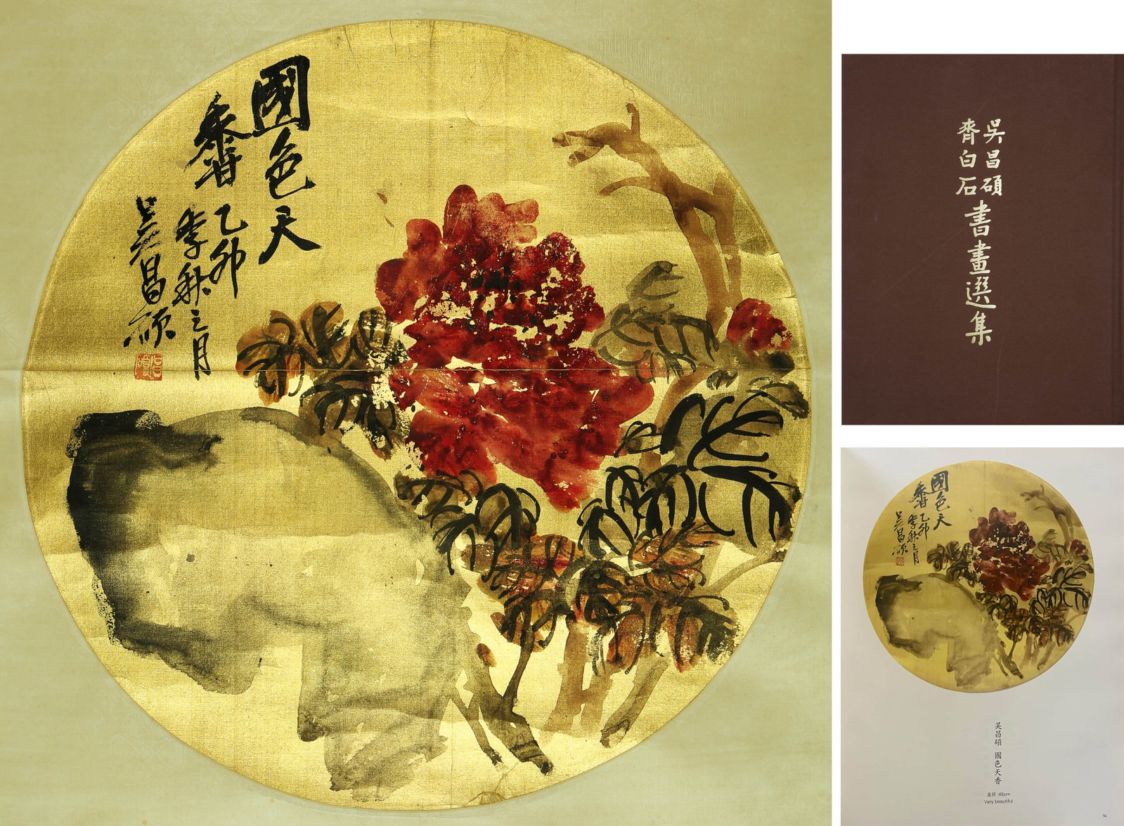 WU CHANGSHUO (1844-1927), ATTRIBUTED TO, NATIONAL BEAUTY AND HEAVENLY FRAGRANCE (1 of 8)