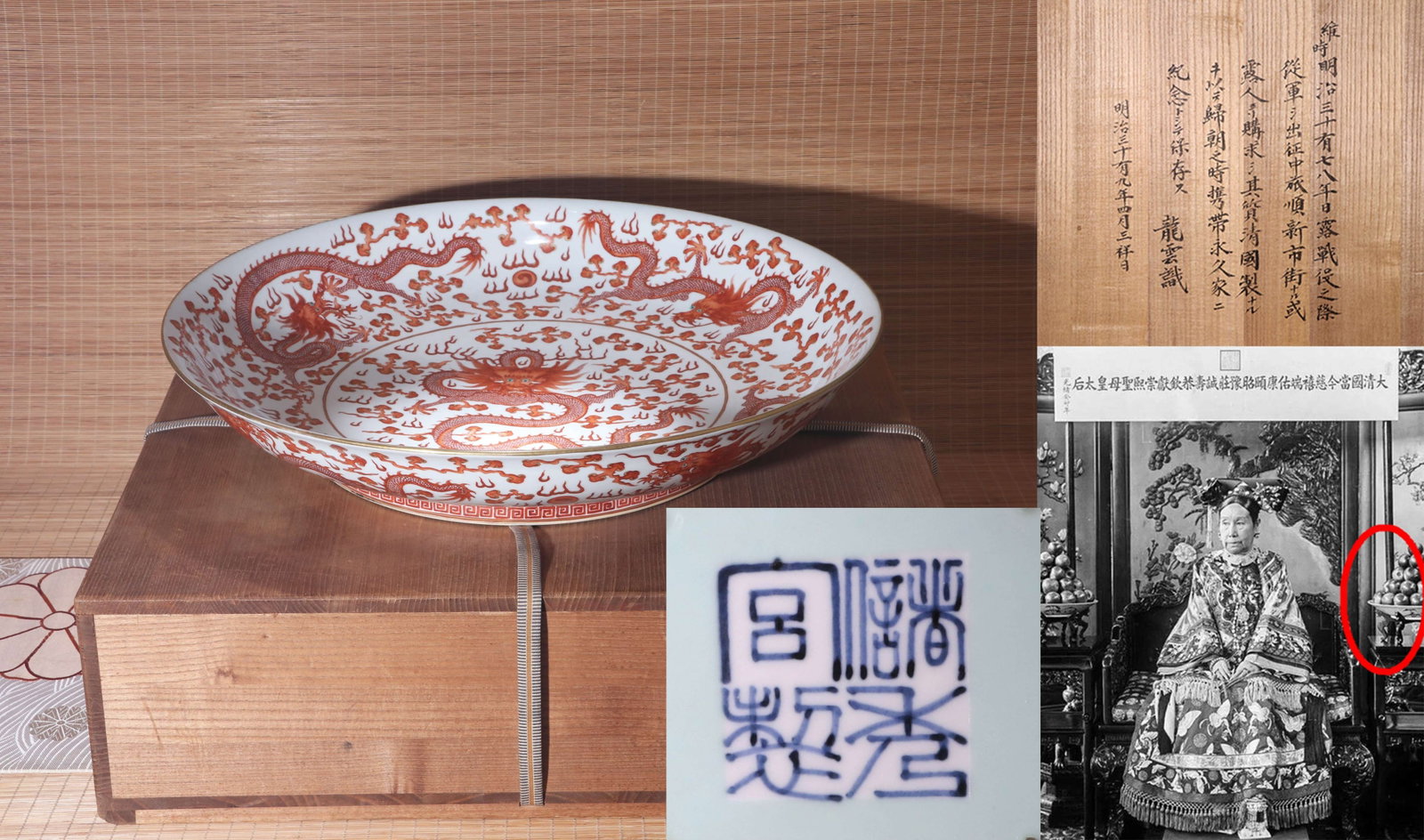 AN IRON-RED 'CLOUD AND DRAGON' LARGE DISH (1 of 15)