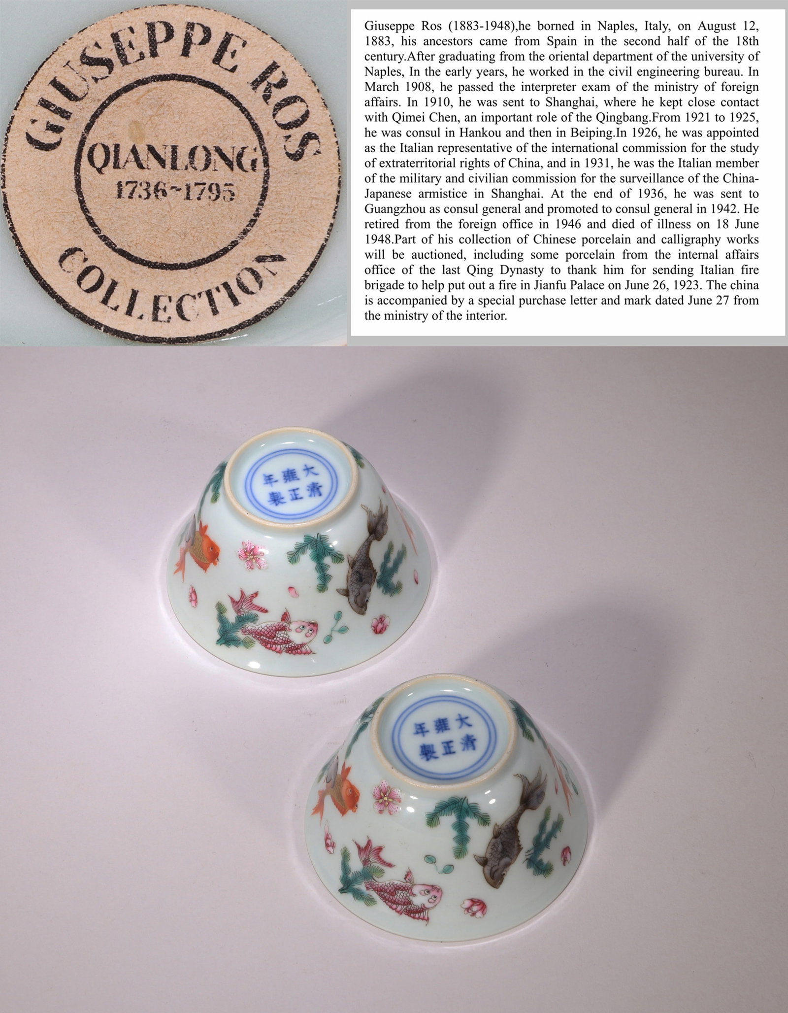 A PAIR OF WUCAI 'FISH AND WATER WEEDS' CUPS: A PAIR OF WUCAI 'FISH AND WATER WEEDS' CUPS Description: From the collection of Italian diplomat Giuseppe Ros. Dimensions: Diameter: 7 cm (2.76 in.) x Height: 4 cm (1.57 in.). All measurements are