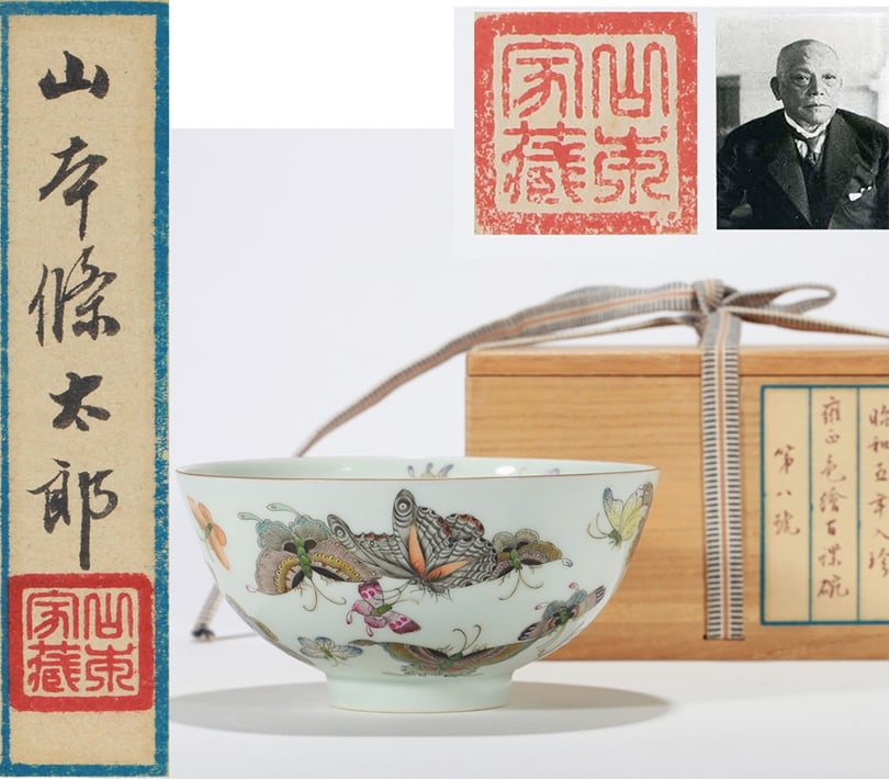 A FAMILLE ROSE 'HUNDRED BUTTERFLIES' BOWL: A FAMILLE ROSE 'HUNDRED BUTTERFLIES' BOWL Description: Formerly in the collection of Mr. Yamamoto J?tar?. Dimensions: Height: 7 cm (2.76 in.), Diameter: 14 cm (5.51 in.). All measurements are approxim