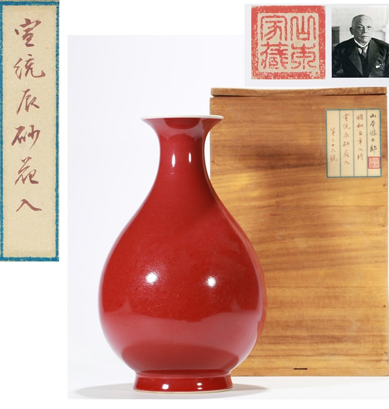 A RED-GLAZED YUHUCHUNPING: A RED-GLAZED YUHUCHUNPING Description: Formerly in the collection of Mr. Yamamoto J?tar?. Dimensions: Height: 30 cm (11.81 in.). All measurements are approximate.