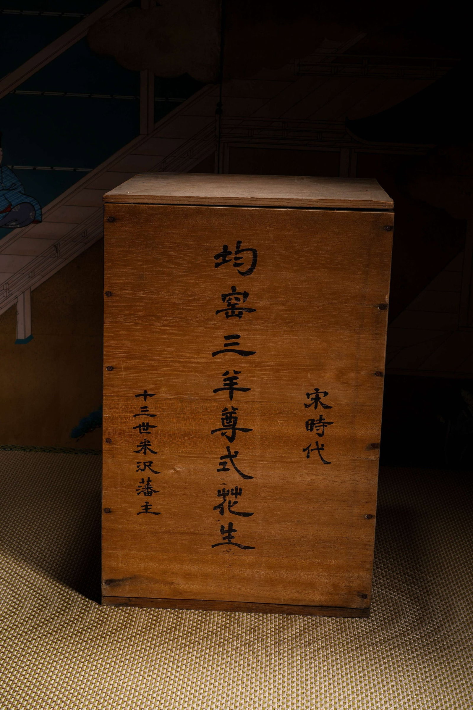 A JUN TYPE 'THREE RAMS' JAR - 16