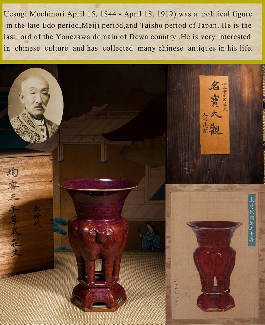 A JUN TYPE 'THREE RAMS' JAR: A JUN TYPE 'THREE RAMS' JAR Description: Formerly in the collection of the Lord of the Yonezawa Domain. Dimensions: Height: 35 cm (13.78 in.). All measurements are approximate.