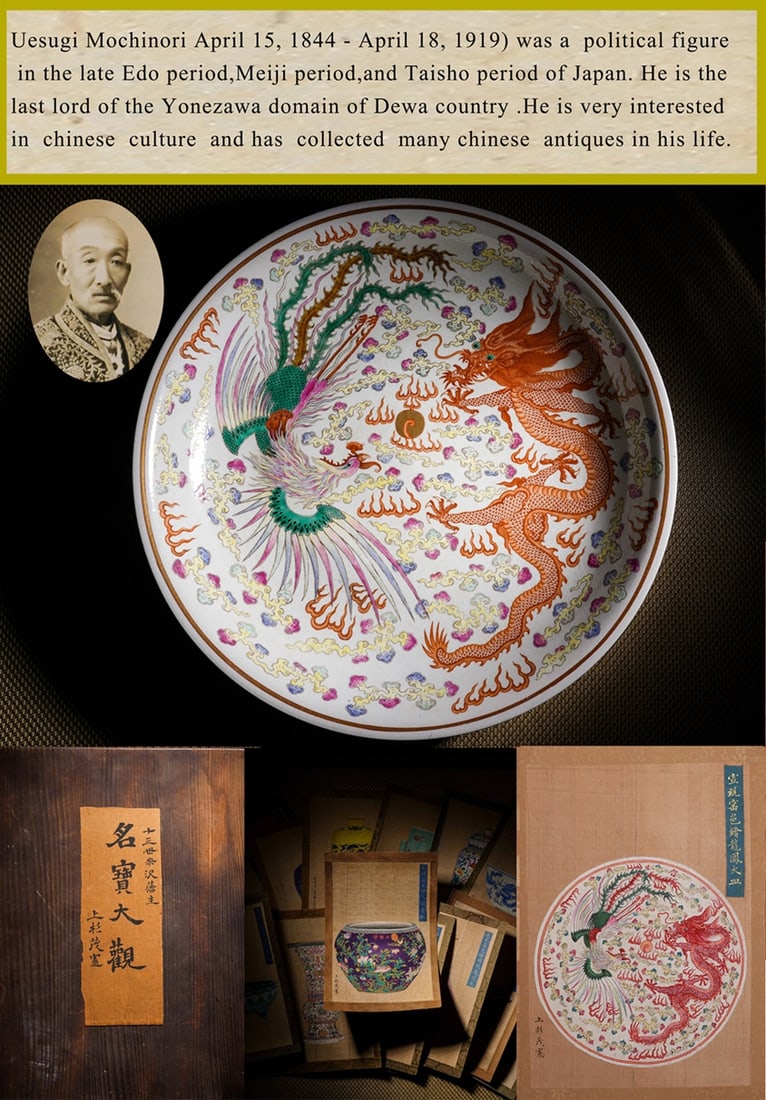 A FAMILLE ROSE 'DRAGON AND PHOENIX' LARGE DISH: A FAMILLE ROSE 'DRAGON AND PHOENIX' LARGE DISH Description: Formerly in the collection of the Lord of the Yonezawa Domain. Dimensions: Diameter: 53 cm (20.87 in.). All measurements are approximate.
