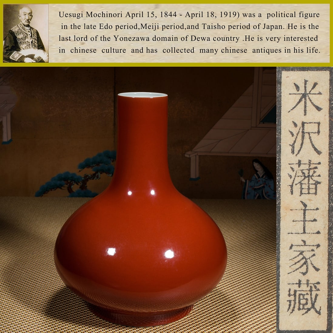 A RED-GLAZED WATER-CHESTNUT SHAPED VASE: A RED-GLAZED WATER-CHESTNUT SHAPED VASE Description: Formerly in the collection of the Lord of the Yonezawa Domain. Dimensions: Height: 31 cm (12.20 in.). All measurements are approximate.