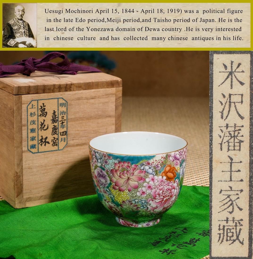 A FAMILLE ROSE 'MILLEFLEURS' CUP: A FAMILLE ROSE 'MILLEFLEURS' CUP Description: Formerly in the collection of the Lord of the Yonezawa Domain. Dimensions: Diameter: 8.5 cm (3.35 in.), Height: 7 cm (2.76 in.). All measurements are