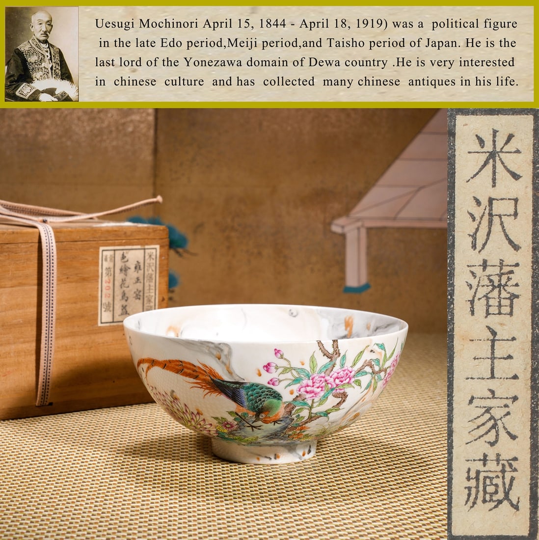 A FAMILLE ROSE 'FLOWERS AND BIRDS' BOWL: A FAMILLE ROSE 'FLOWERS AND BIRDS' BOWL Description: Formerly in the collection of the Lord of the Yonezawa Domain. Dimensions: Diameter: 16.5 cm (6.50 in.), Height: 8 cm (3.15 in.). All measurements