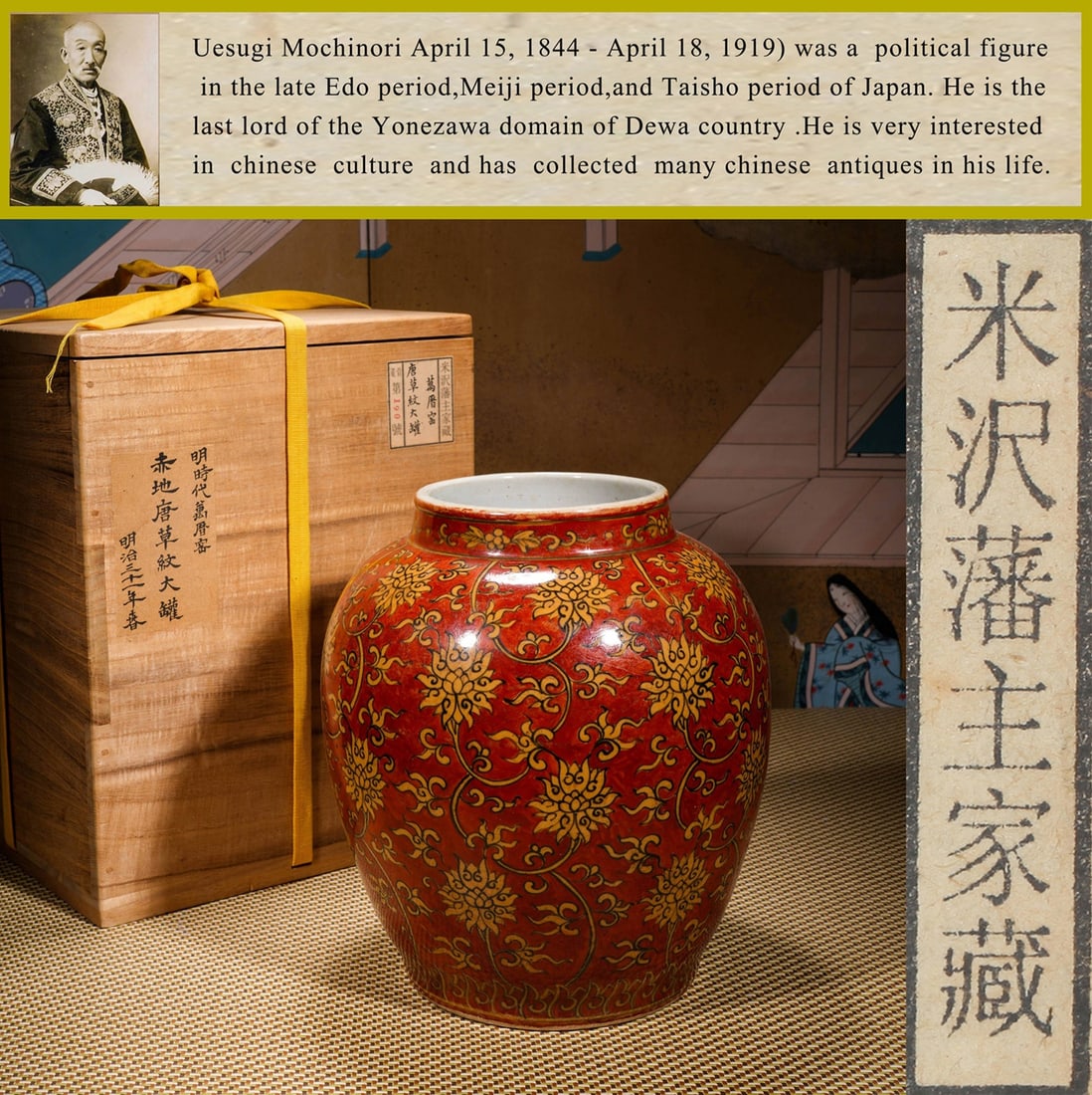 A 'INTERLOCKING FLOWERS' LARGE JAR: A 'INTERLOCKING FLOWERS' LARGE JAR Description: Formerly in the collection of the Lord of the Yonezawa Domain. Dimensions: Height: 24 cm (9.45 in.). All measurements are approximate.