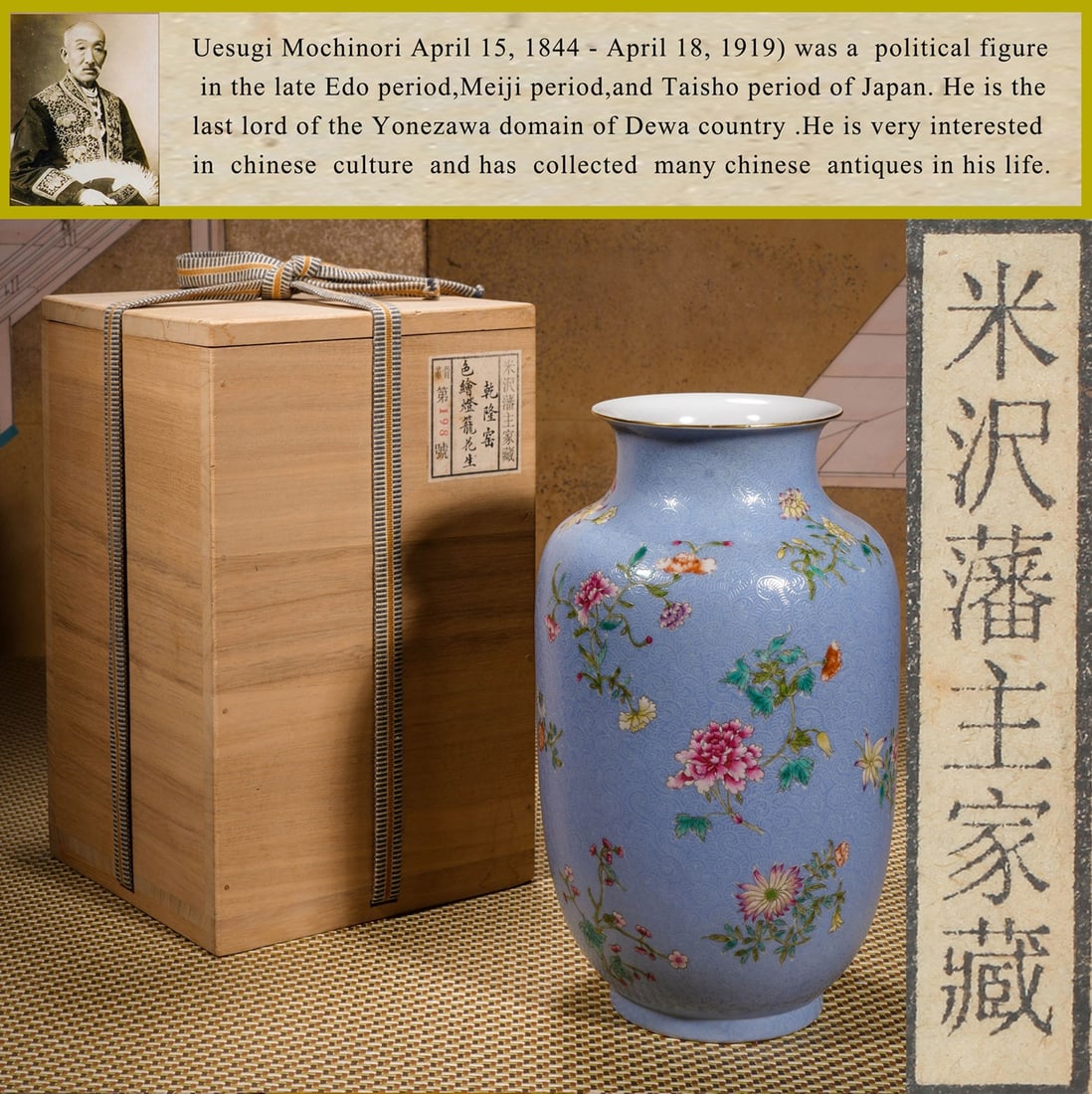 A FAMILLE ROSE 'FLOWERS' SMALL JAR: A FAMILLE ROSE 'FLOWERS' SMALL JAR Description: Formerly in the collection of the Lord of the Yonezawa Domain. Dimensions: Height: 22 cm (8.66 in.). All measurements are approximate.