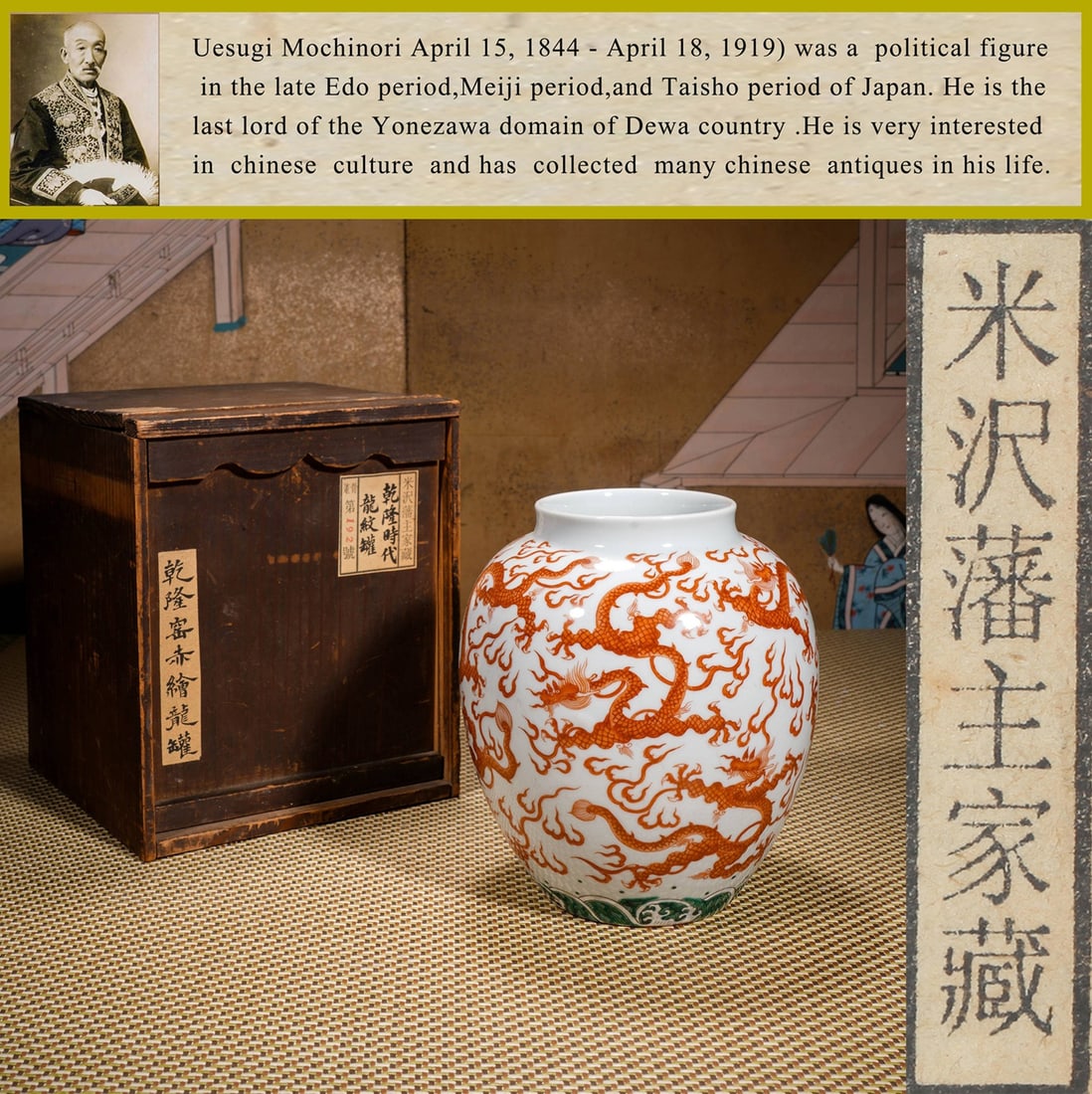 AN IRON-RED 'DRAGON' JAR (1 of 10)