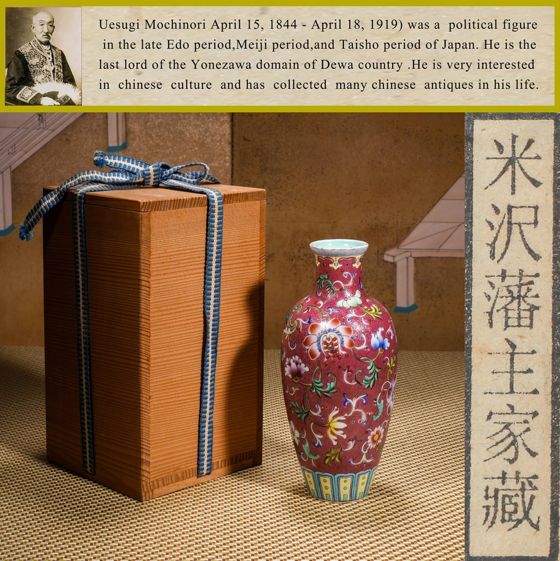 A RUBY RED-GROUND FAMILLE ROSE 'INTERLOCKING PASSION FLOWER' SMALL VASE: A RUBY RED-GROUND FAMILLE ROSE 'INTERLOCKING PASSION FLOWER' SMALL VASE Description: Formerly in the collection of the Lord of the Yonezawa Domain. Dimensions: Height: 19 cm (7.48 in.). All measuremen