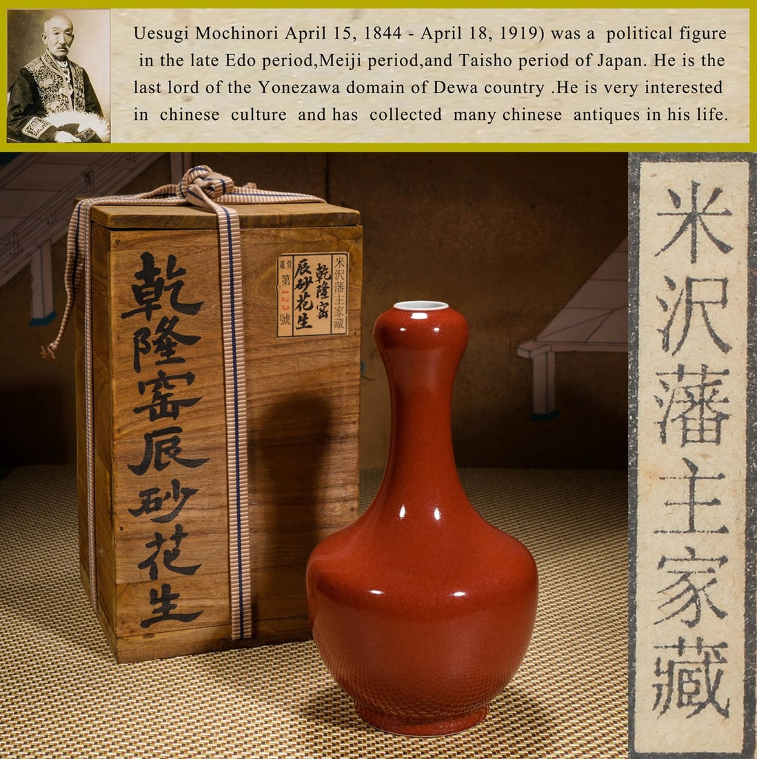 A RED-GLAZED GARLIC-HEAD VASE: A RED-GLAZED GARLIC-HEAD VASE Description: Formerly in the collection of the Lord of the Yonezawa Domain. Dimensions: Height: 23 cm (9.06 in.). All measurements are approximate.