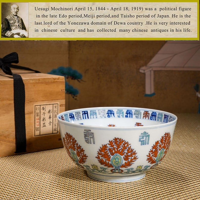 A DOUCAI LARGE BOWL: A DOUCAI LARGE BOWL Description: Formerly in the collection of the Lord of the Yonezawa Domain. Dimensions: Diameter: 16 cm (6.30 in.), Height: 8 cm (3.15 in.). All measurements are approximate.