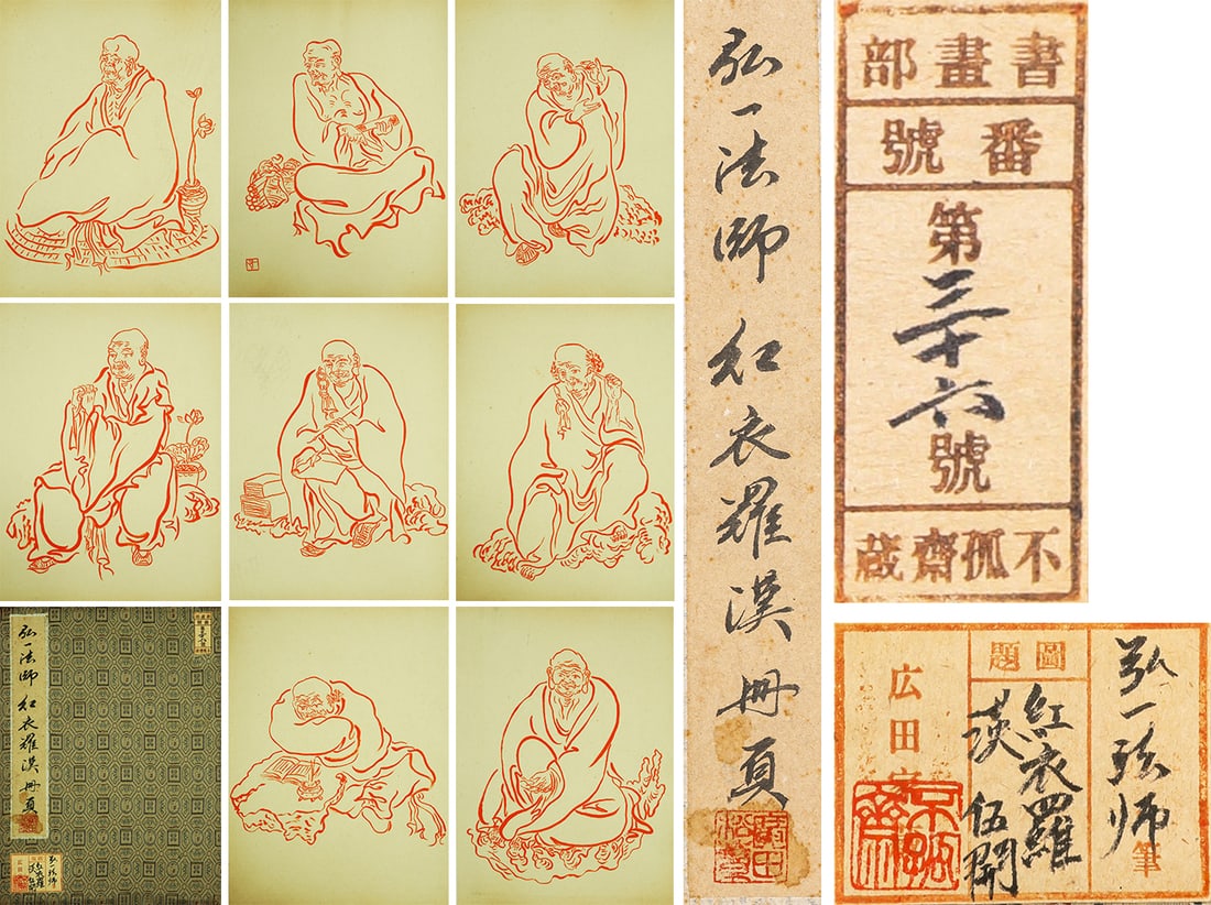 HONG YI (1880-1942), ATTRIBUTED TO, FIVE LEAVES OF RED ROBE ARHATS (1 of 14)