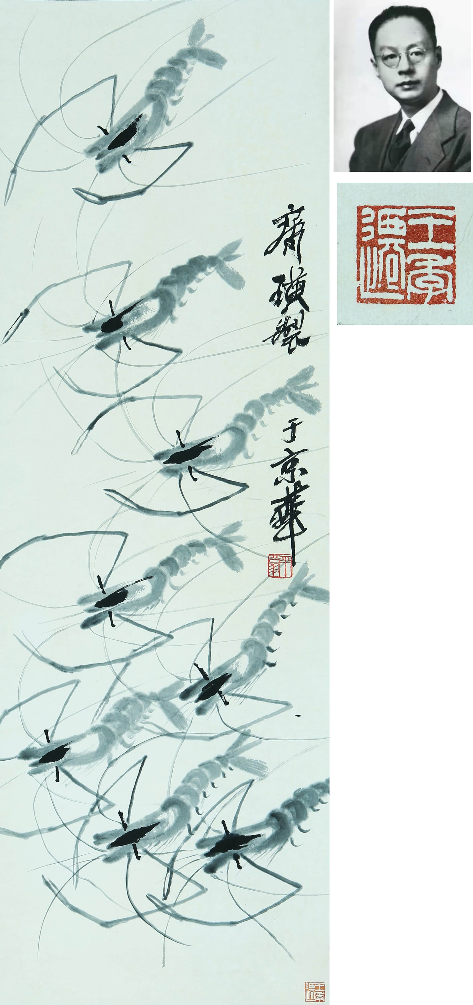 QI BAISHI (1863-1957), ATTRIBUTED TO, GROUP OF SHRIMP: QI BAISHI (1863-1957), ATTRIBUTED TO, GROUP OF SHRIMP Description: Formerly in the collection of Wang Jiqian. Dimensions: Dimensions: Width: 101 cm (39.76 in.) x Height: 33 cm (12.99 in.). All measure
