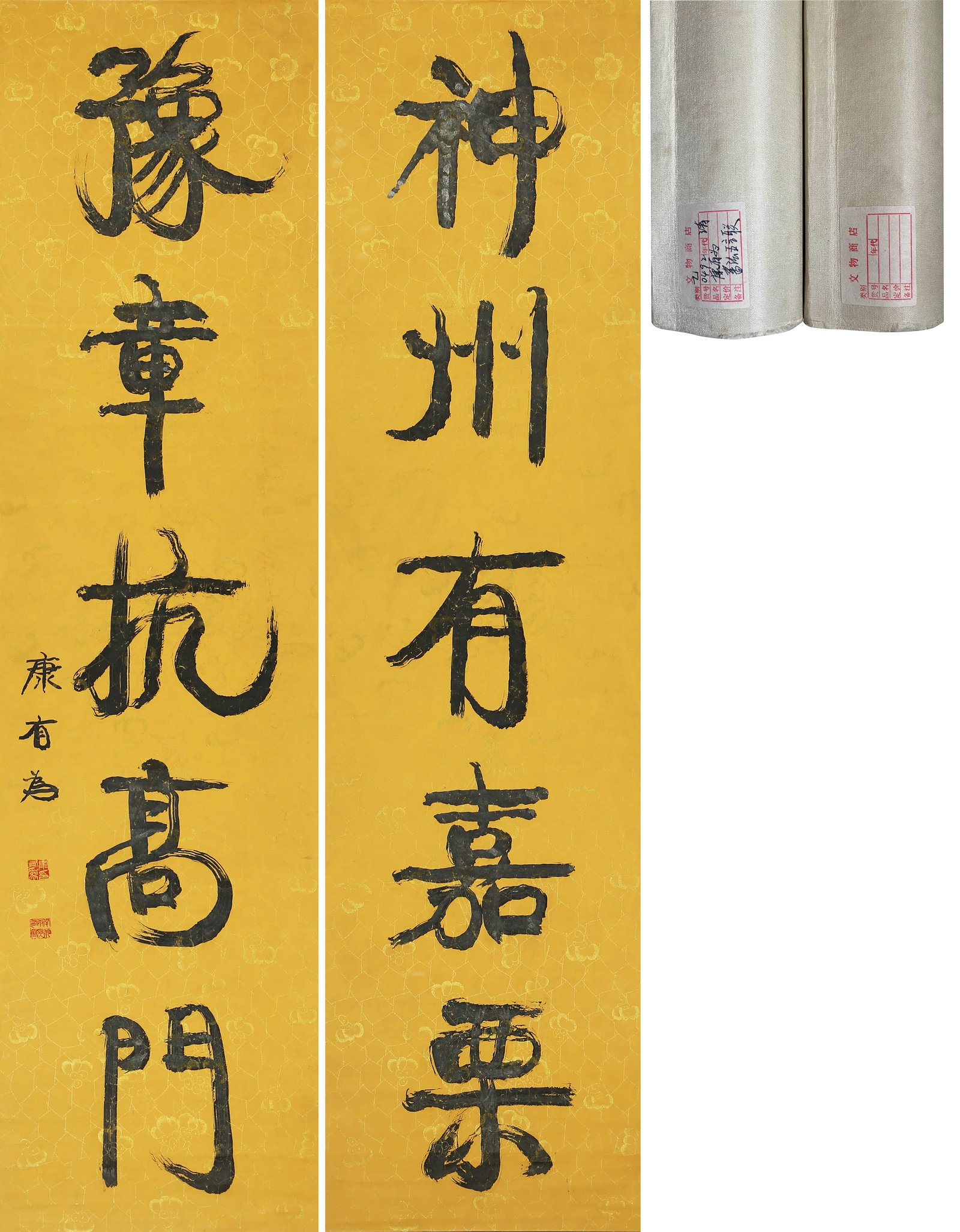 KANG YOUWEI (1858-1927), ATTRIBUTED TO, CALLIGRAPHY COUPLET WITH FIVE CHARACTERS PER LINE (1 of 9)