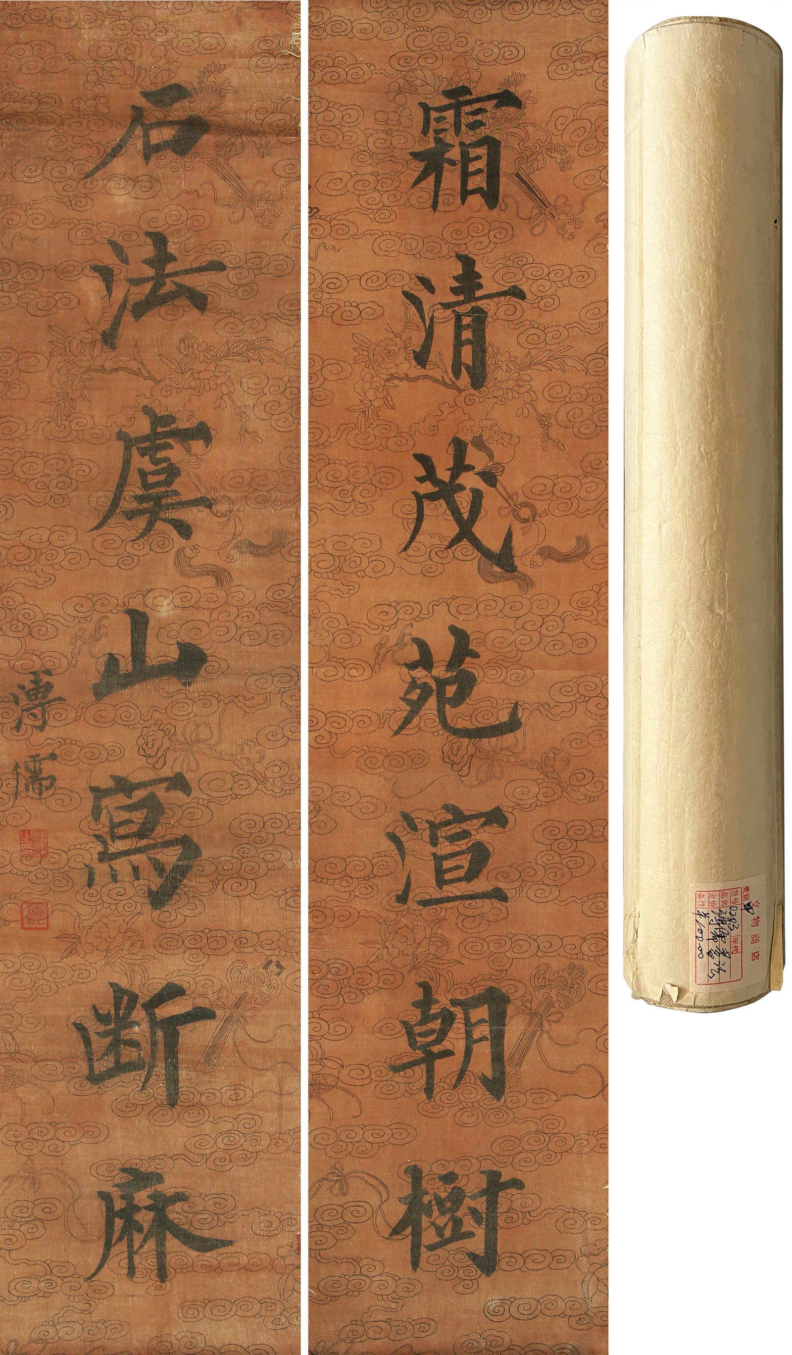 PU RU (1896-1963), ATTRIBUTED TO, CALLIGRAPHY COUPLET (1 of 7)