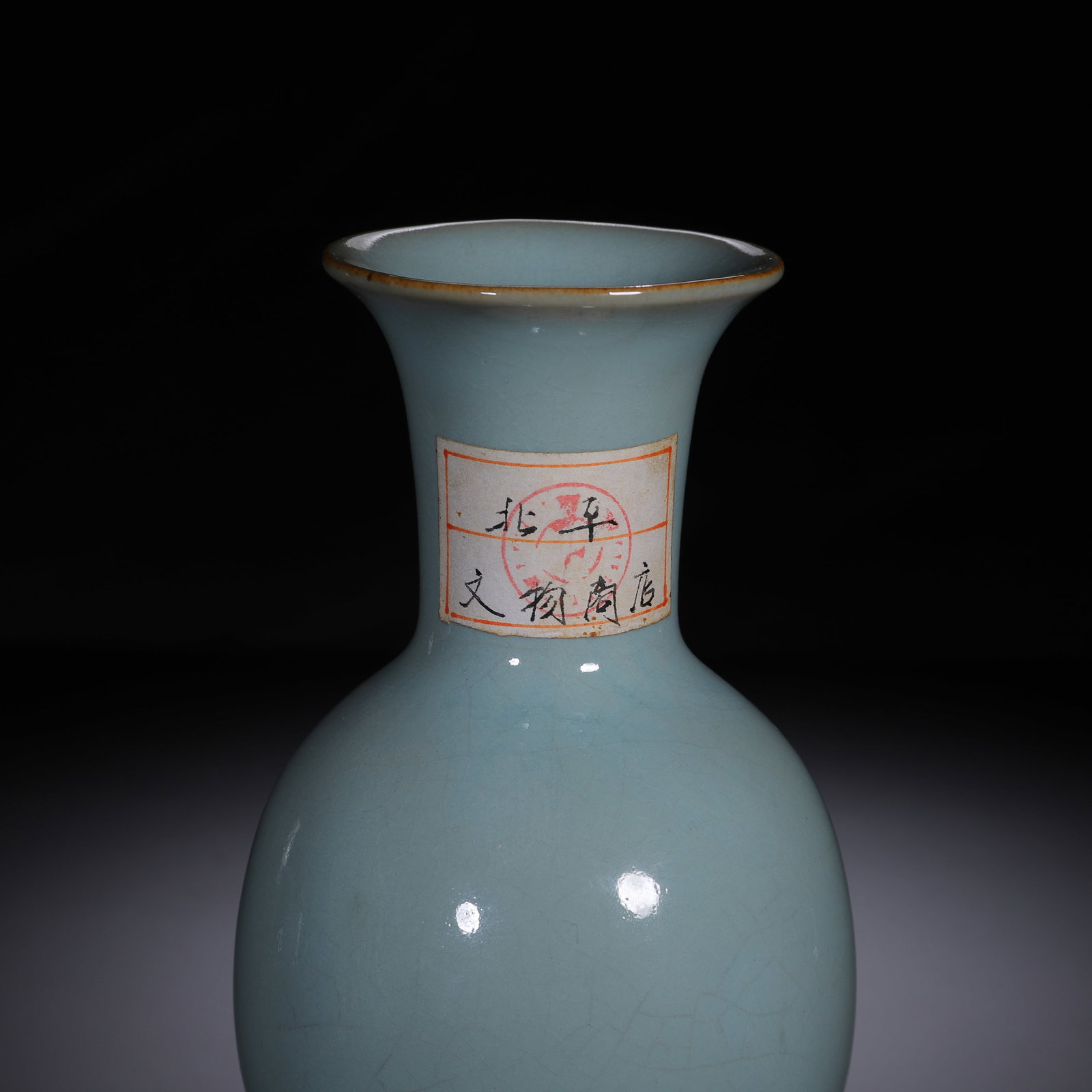 A RU TYPE VASE - 2