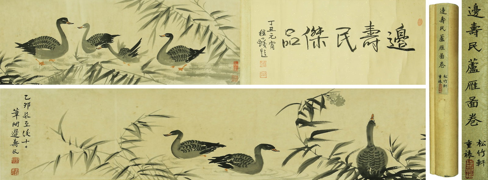 BIAN SHOUMIN (1684-1752), ATTRIBUTED TO, REED AND WILD GOOSE (1 of 10)