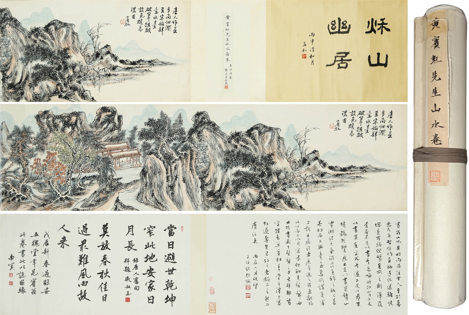 HUANG BINHONG (1865-1955), ATTRIBUTED TO, SECLUDED DWELLING IN AUTUMN MOUNTAINS (1 of 12)