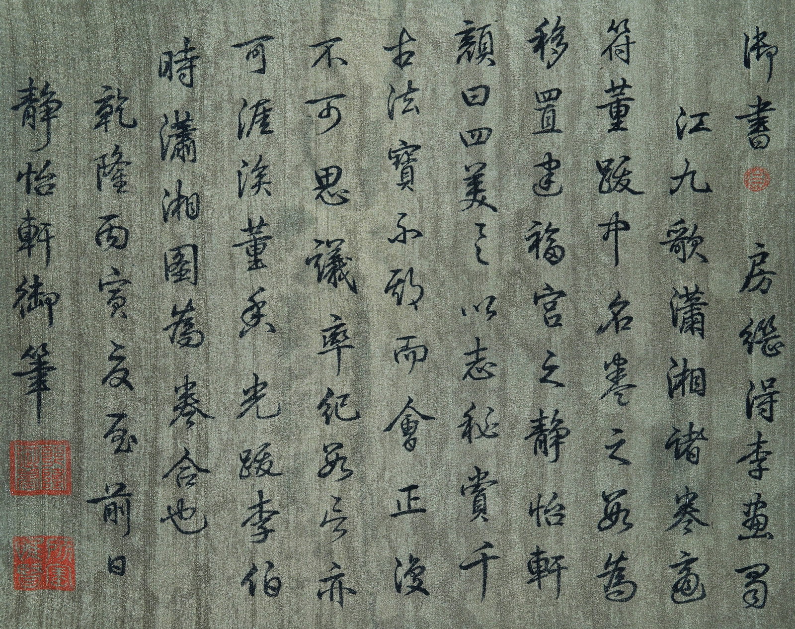 EMPEROR QIANLONG (1711-1799), ATTRIBUTED TO, CALLIGRAPHY: EMPEROR QIANLONG (1711-1799), ATTRIBUTED TO, CALLIGRAPHY Dimensions: Dimensions: Width: 37.5 cm (14.76 in.) x Height: 47 cm (18.50 in.). All measurements are approximate.