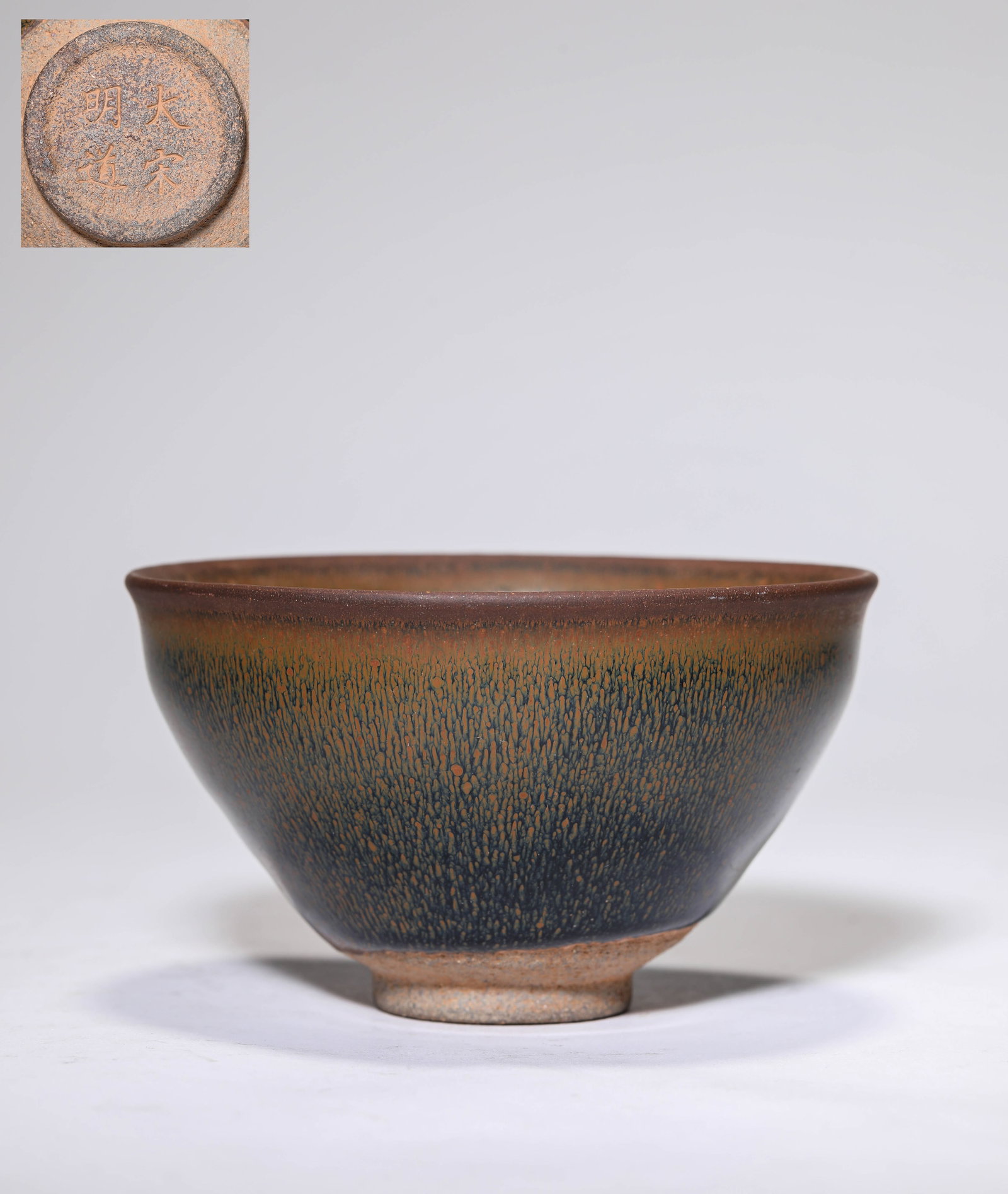 A JIAN TEA BOWL: A JIAN TEA BOWL Dimensions: Dimensions: Height: 7.1 cm (2.80 in.), Width: 12.5 cm (4.92 in.). All measurements are approximate.