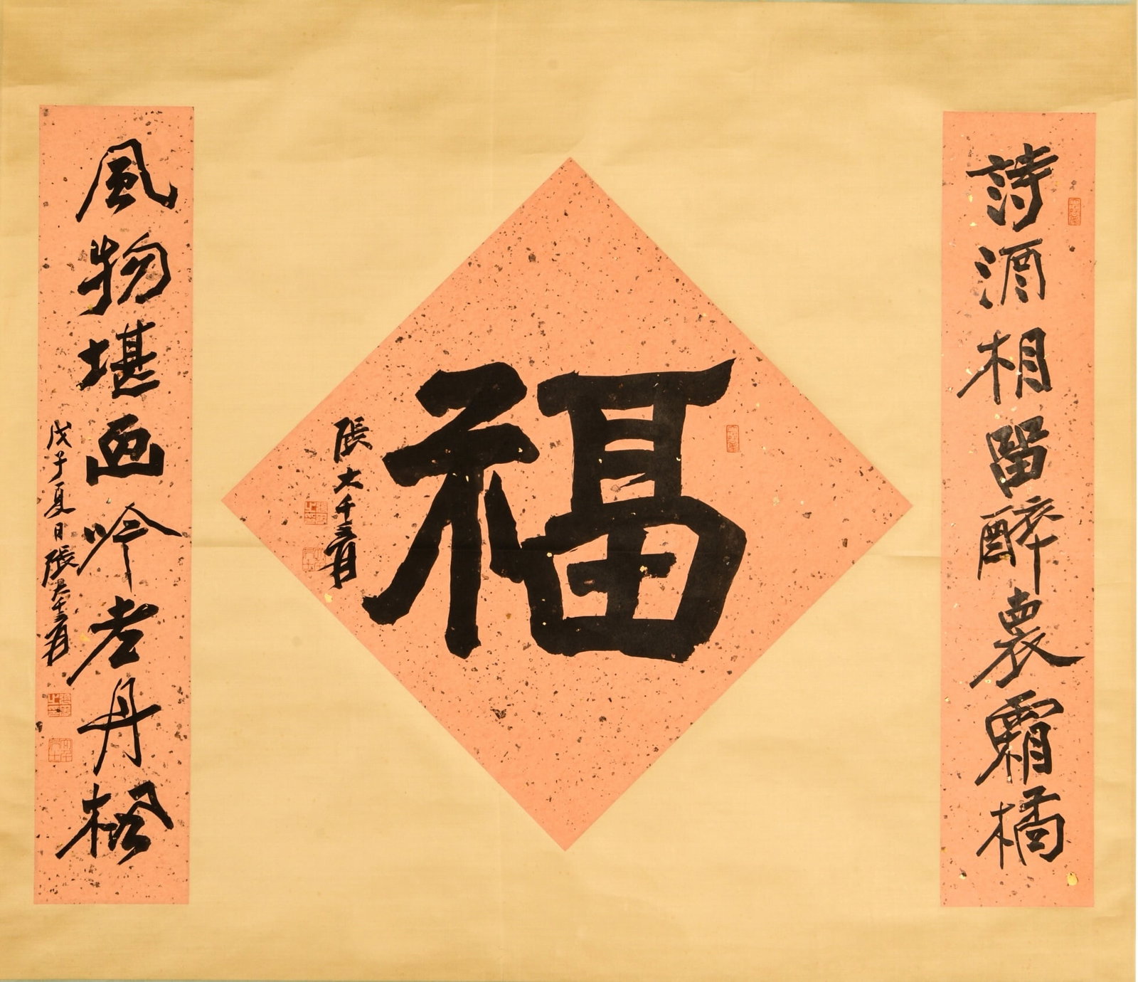 ZHANG DAQIAN (1899-1983), ATTRIBUTED TO, CALLIGRAPHY (A SET) (1 of 8)