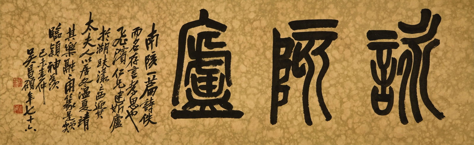 WU CHANGSHUO (1844-1927), ATTRIBUTED TO, SEAL SCRIPT CALLIGRAPHY: WU CHANGSHUO (1844-1927), ATTRIBUTED TO, SEAL SCRIPT CALLIGRAPHY Dimensions: Dimensions: Width: 32 cm (12.60 in.) x Height: 105 cm (41.34 in.). All measurements are approximate.