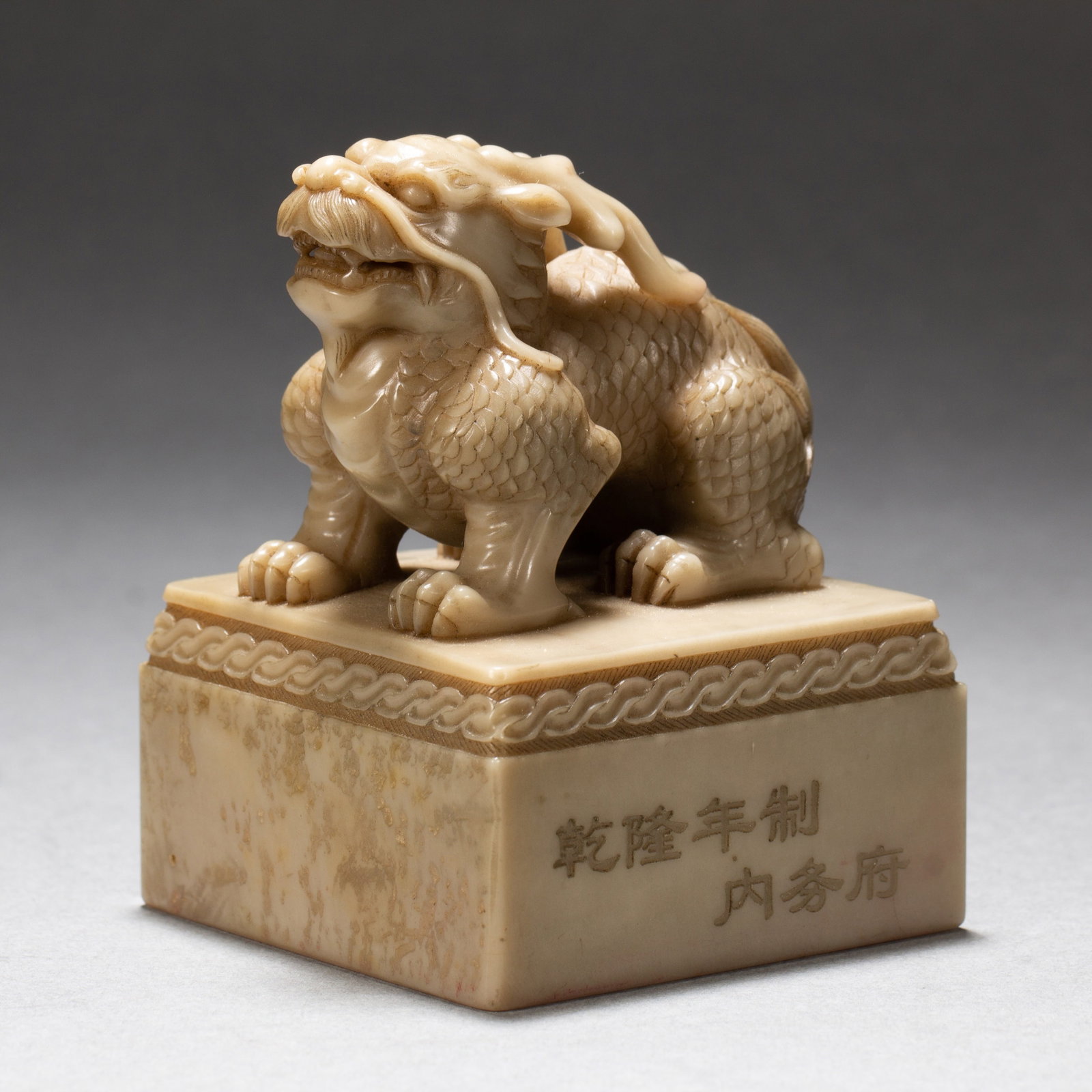 A SHOUSHAN STONE SEAL (1 of 9)