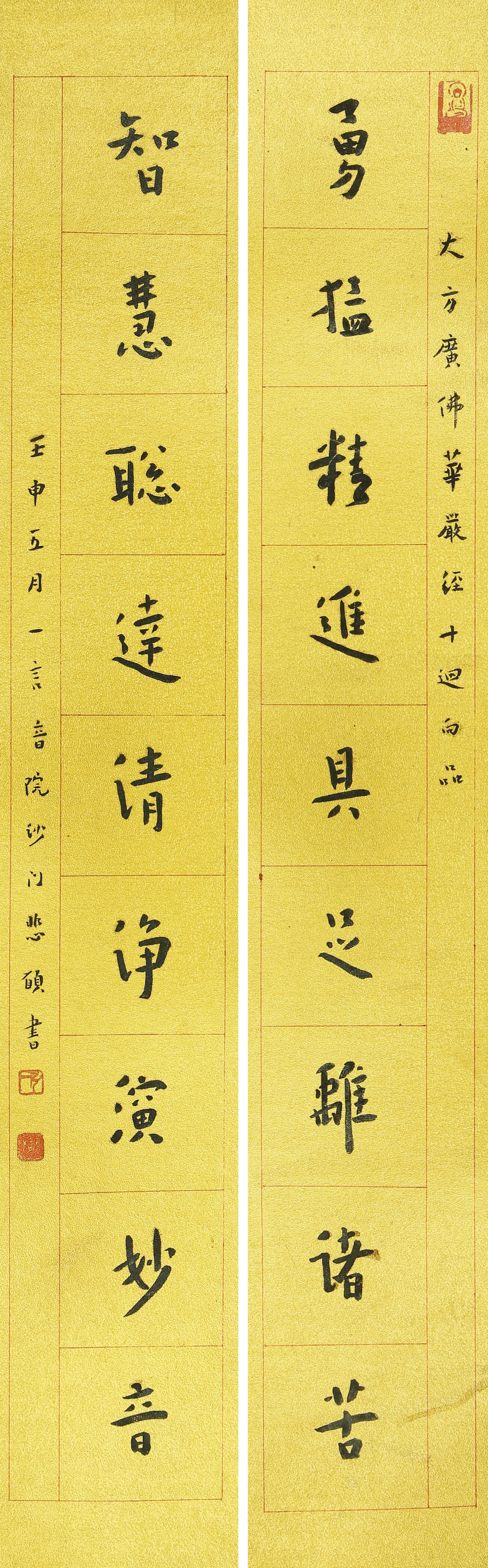 HONG YI (1880-1942), ATTRIBUTED TO, CALLIGRAPHY (1 of 7)
