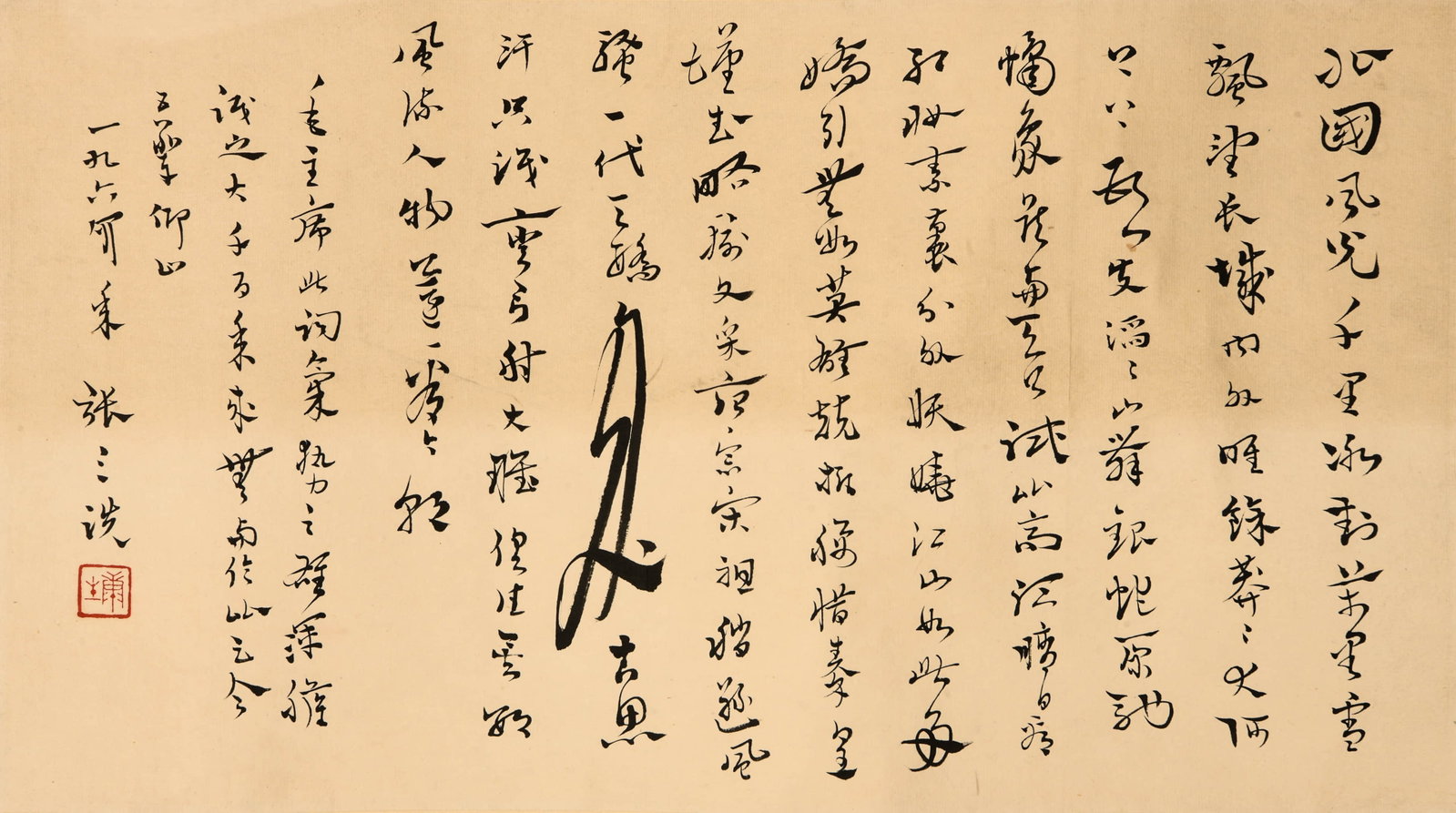 KANG SHENG (1898-1975), ATTRIBUTED TO, RUNNING SCRIPT CALLIGRAPHY (1 of 5)