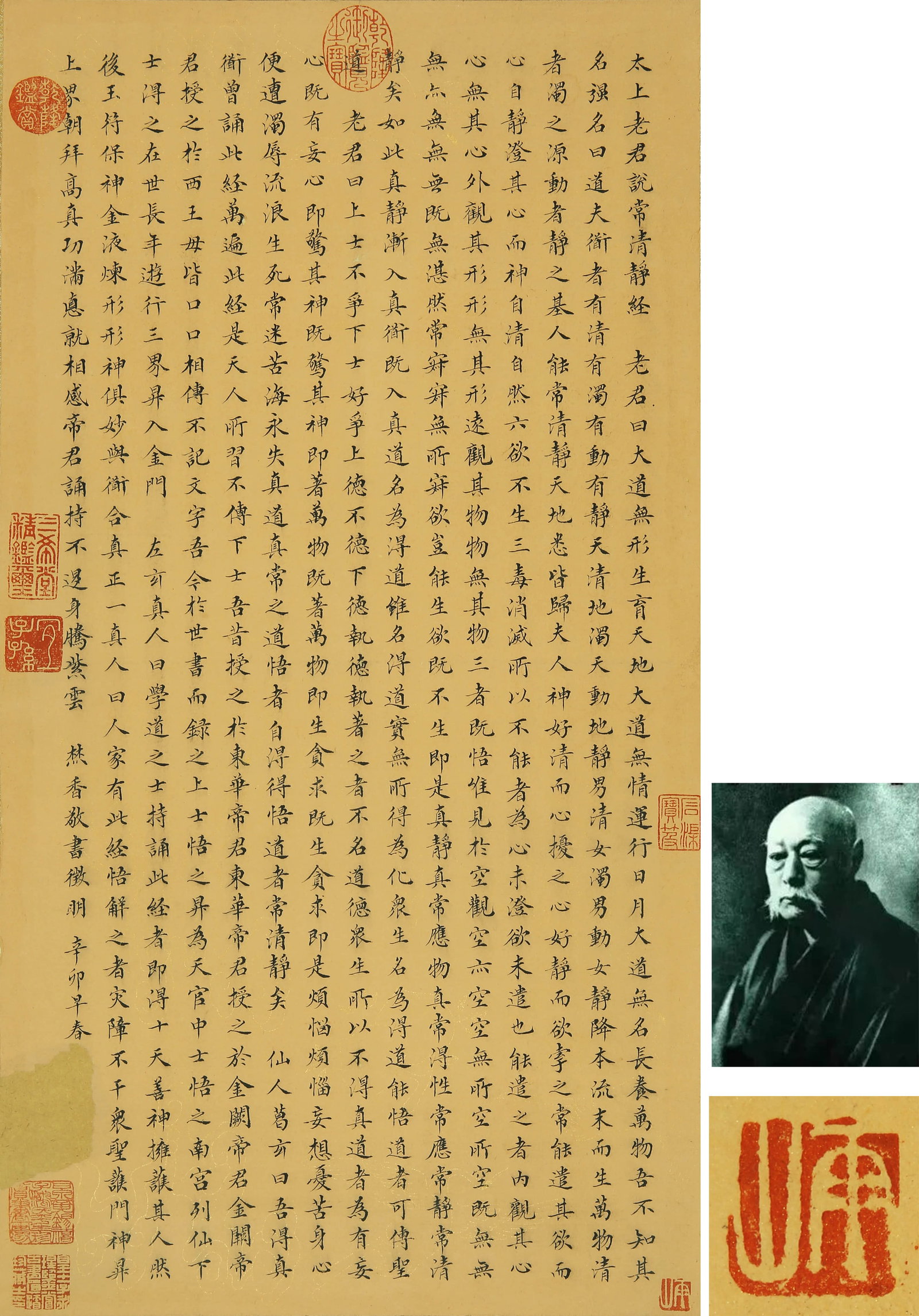WEN ZHENGMING (1470-1559), ATTRIBUTED TO, CALLIGRAPHY (1 of 7)