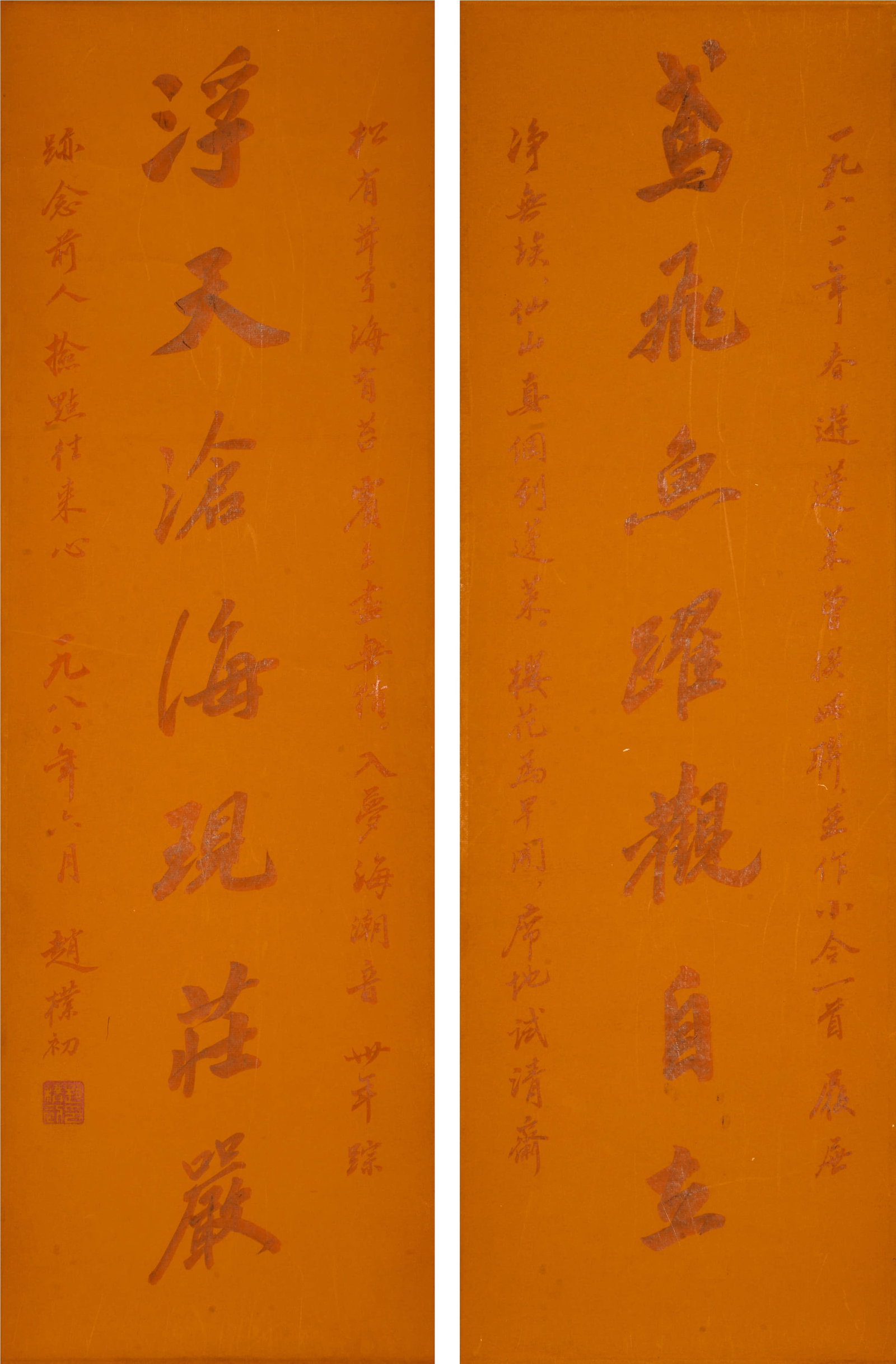 ZHAO PUCHU (1907-2000), ATTRIBUTED TO, RUNNING SCRIPT COUPLET WITH SEVEN CHARACTERS PER LINE: ZHAO PUCHU (1907-2000), ATTRIBUTED TO, RUNNING SCRIPT COUPLET WITH SEVEN CHARACTERS PER LINE Dimensions: Dimensions: Length: 61 cm (24.02 in.), Width: 20 cm (7.87 in.), Height: 2 cm (0.79 in.). All