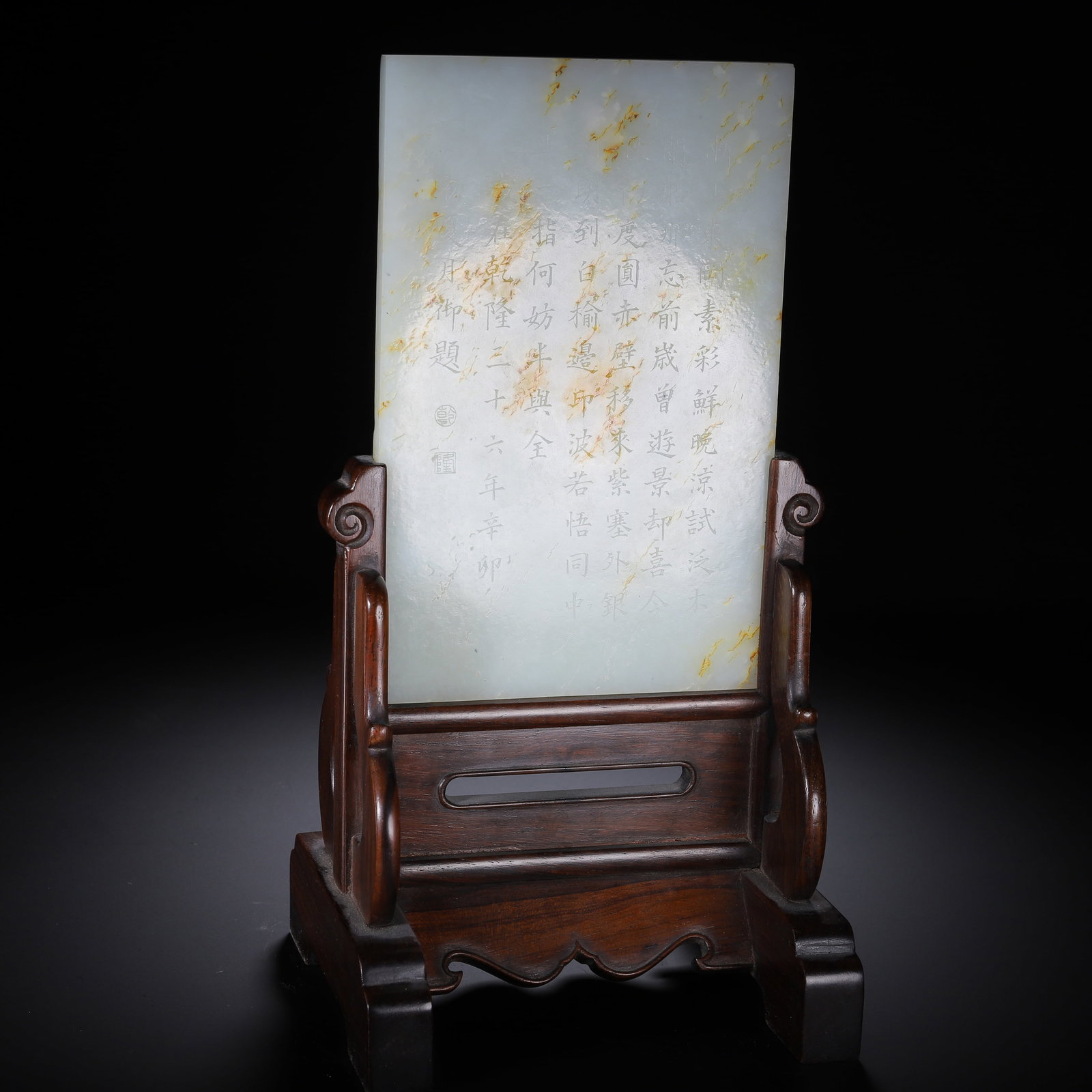 A HETIAN JADE TABLE SCREEN - 7