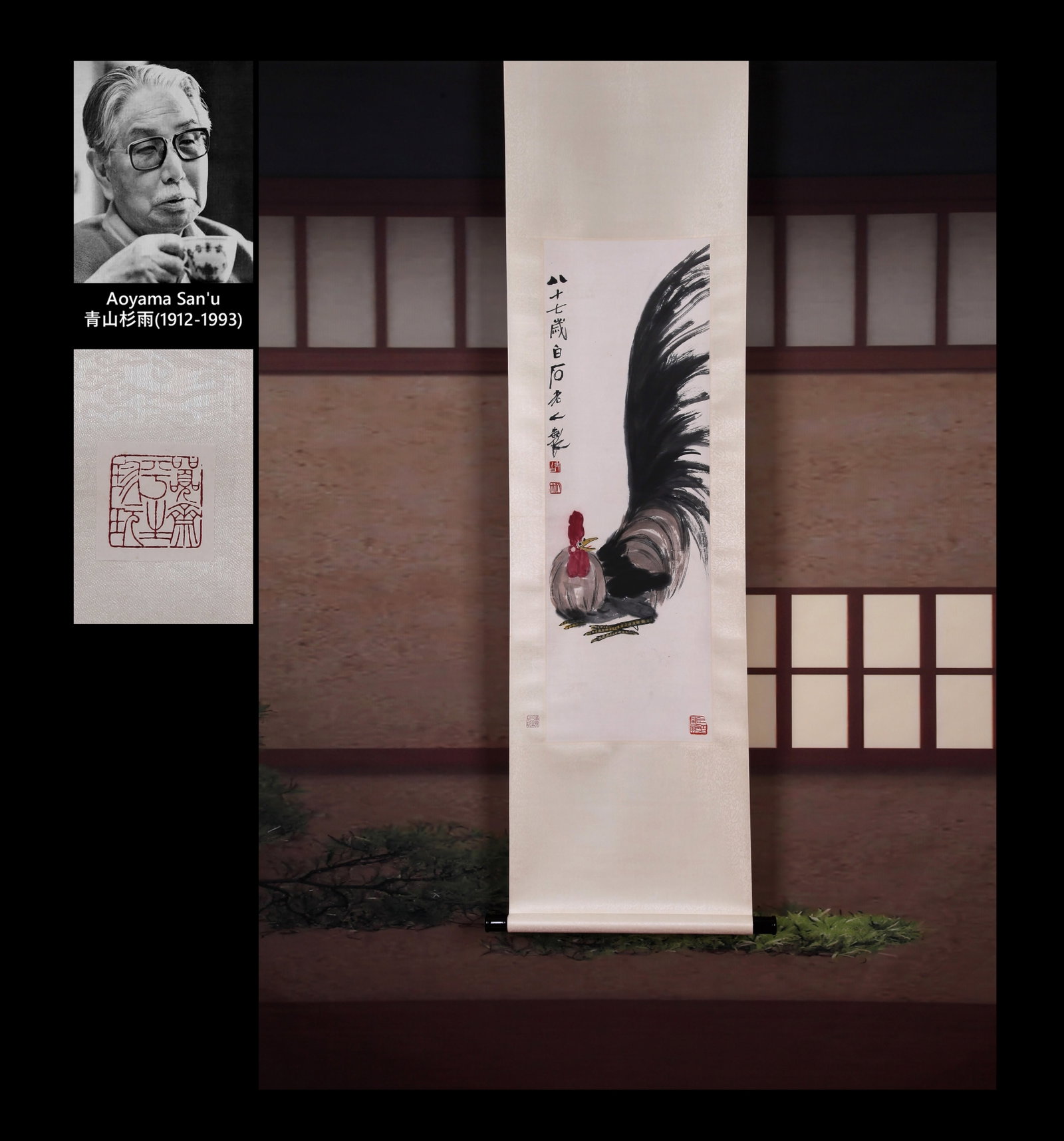 QI BAISHI (1864-1957), ATTRIBUTED TO, GREAT FORTUNE (ROOSTER): QI BAISHI (1864-1957), ATTRIBUTED TO, GREAT FORTUNE (ROOSTER) Formerly in the collection of Aoyama San'u. Dimensions: Length: 101 cm (39.76 in.), Width: 33.5 cm (13.19 in.). All measurements are appro