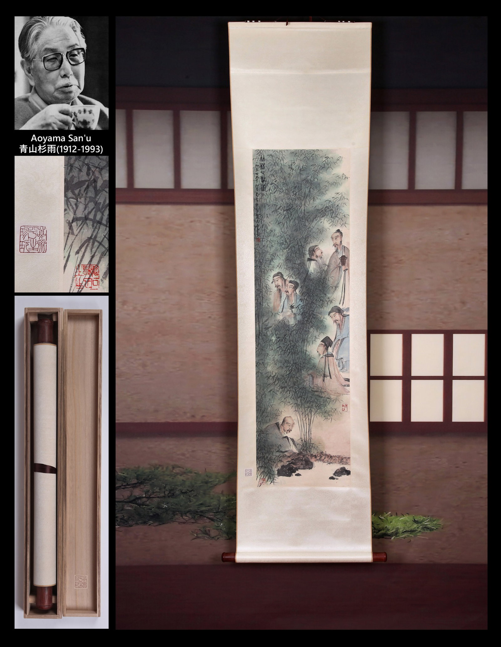 FU BAOSHI (1904-1965), ATTRIBUTED TO, SEVEN SAGES OF THE BAMBOO GROVE: FU BAOSHI (1904-1965), ATTRIBUTED TO, SEVEN SAGES OF THE BAMBOO GROVE Formerly in the collection of Aoyama San'u, with box. Dimensions: Length: 119 cm (46.85 in.), Width: 34 cm (13.39 in.). All measur