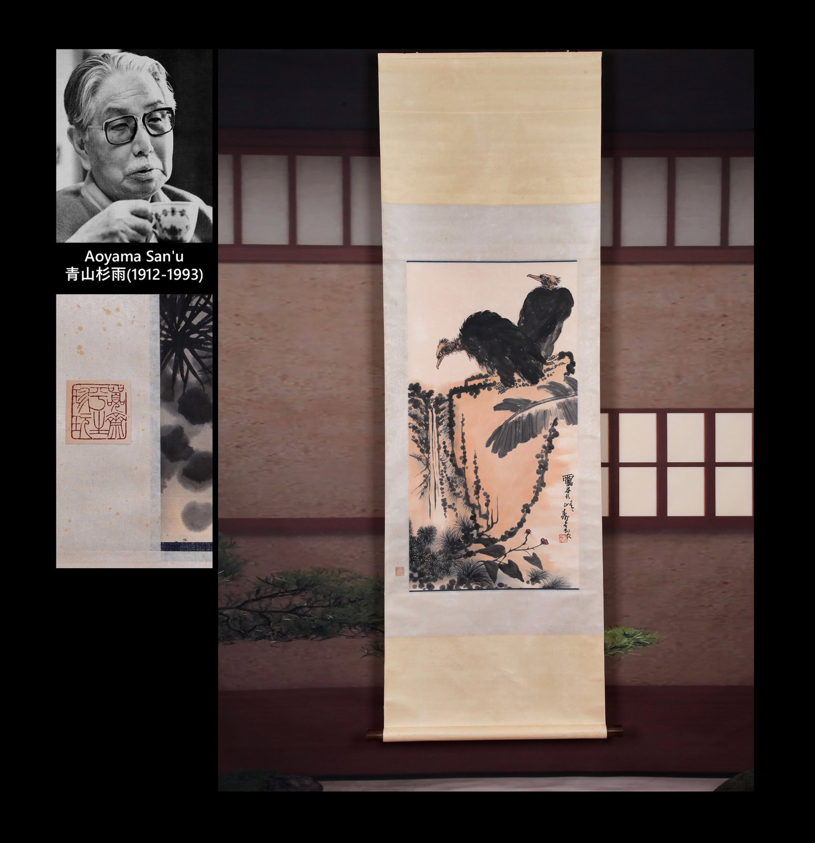 PAN TIANSHOU (1897-1975), ATTRIBUTED TO, TWO EAGLES (1 of 13)