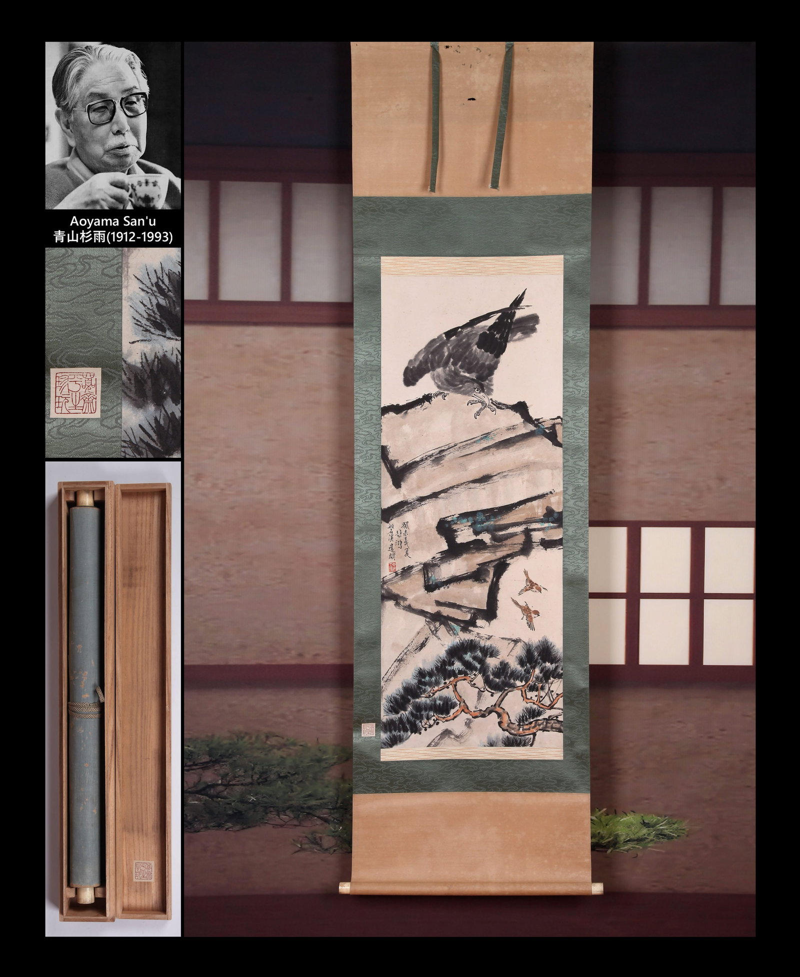 XU BEIHONG (1895-1953), ATTRIBUTED TO, EAGLE AND ROCK: XU BEIHONG (1895-1953), ATTRIBUTED TO, EAGLE AND ROCK Formerly in the collection of Aoyama San'u, with box. Dimensions: Length: 107 cm (42.13 in.), Width: 41.5 cm (16.34 in.). All measurements are app